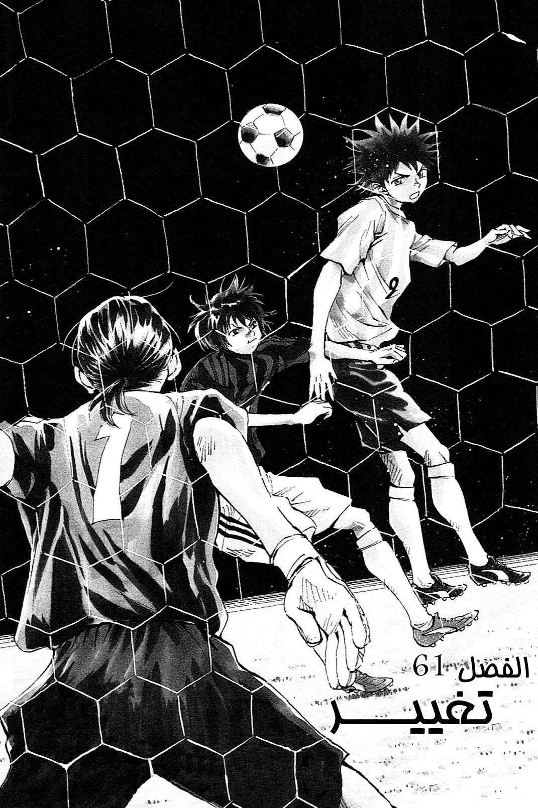 Read Be Blues! – Ao ni Nare AR Manga Online