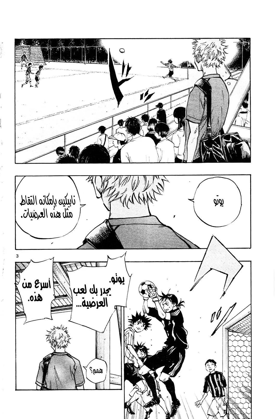 Read Be Blues! – Ao ni Nare AR Manga Online