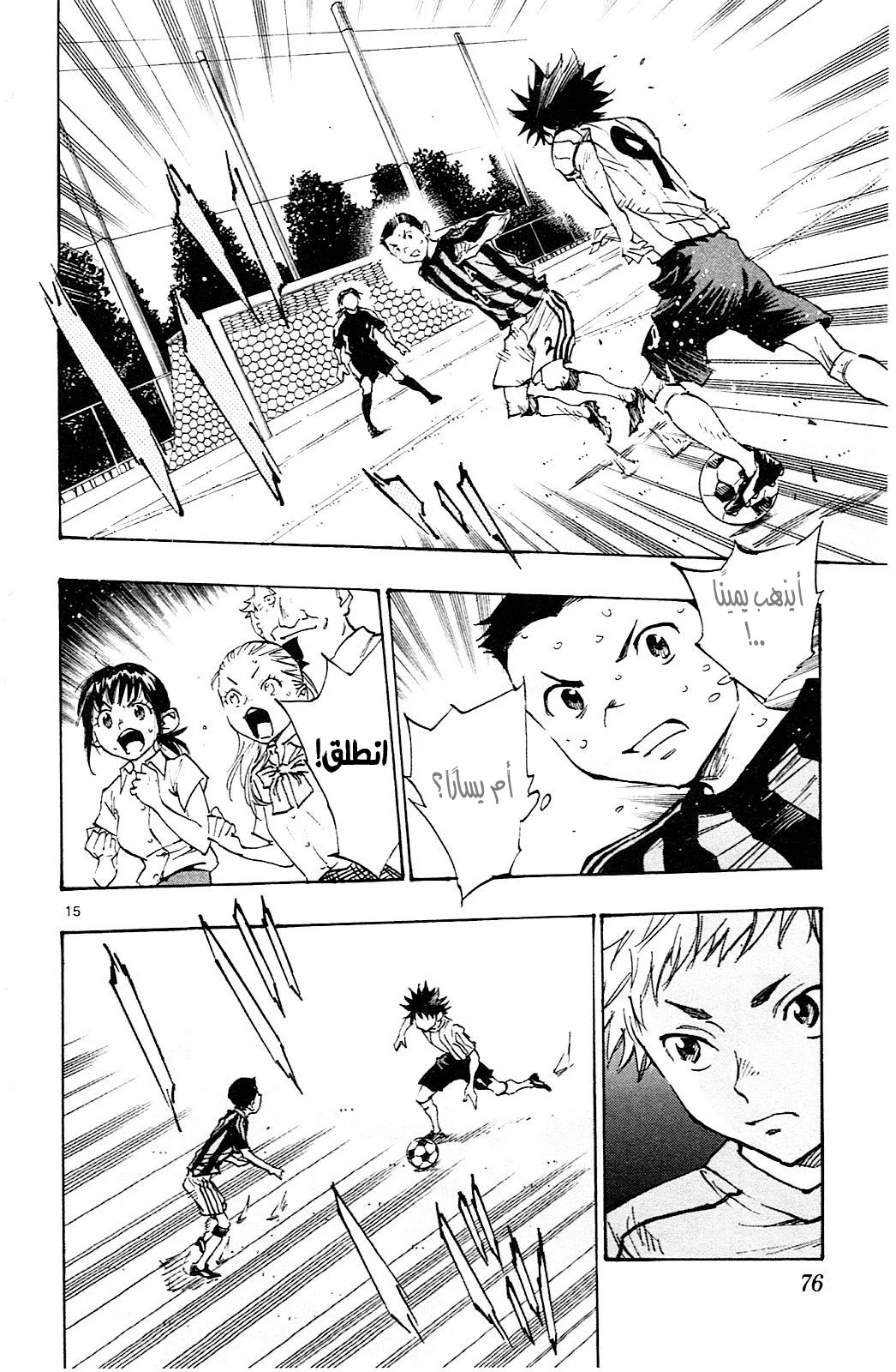 Read Be Blues! – Ao ni Nare AR Manga Online