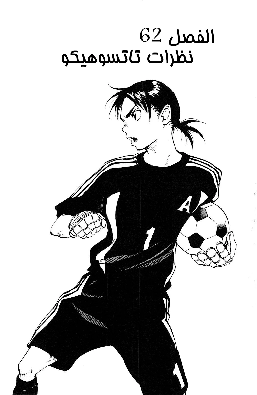 Read Be Blues! – Ao ni Nare AR Manga Online