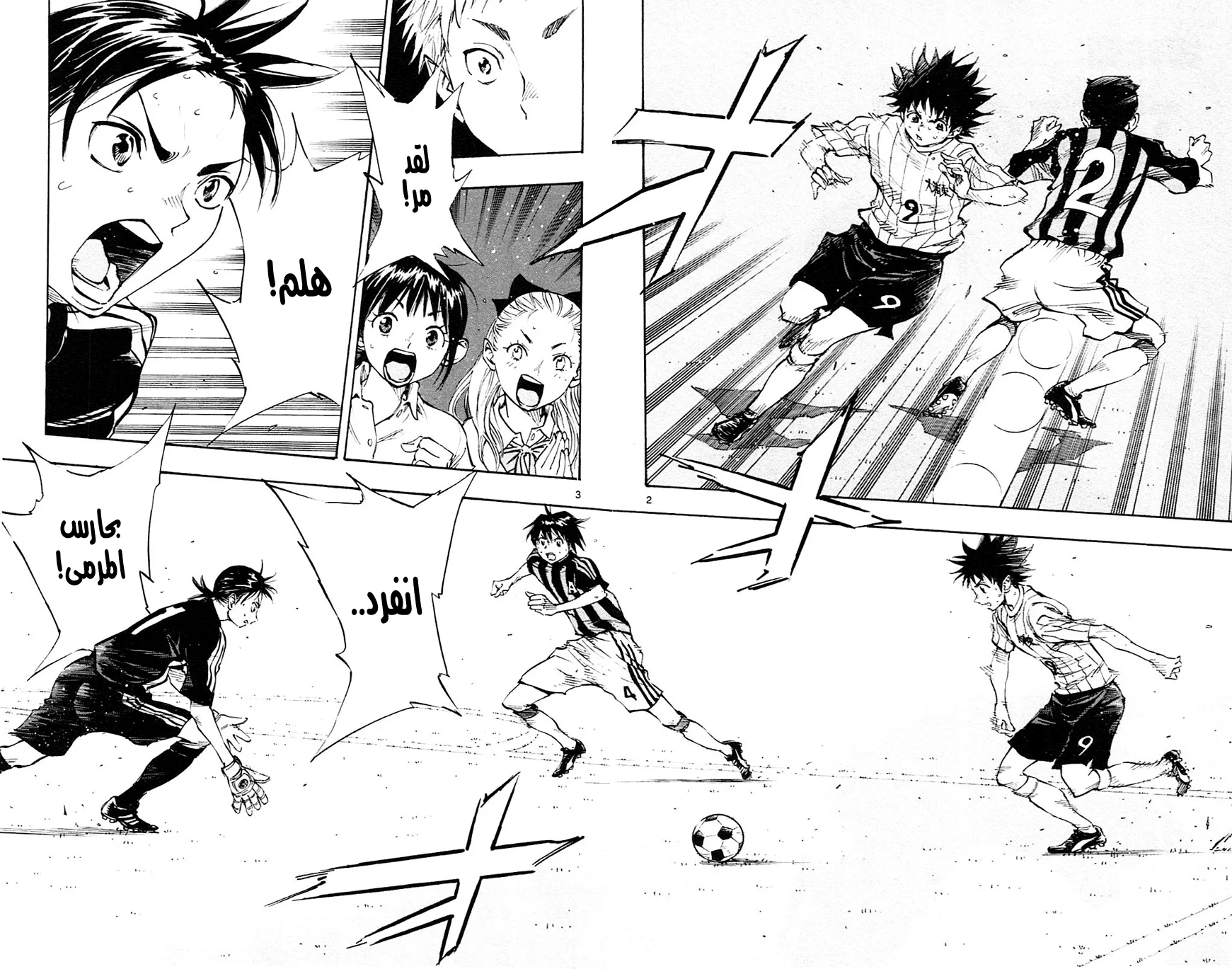 Read Be Blues! – Ao ni Nare AR Manga Online