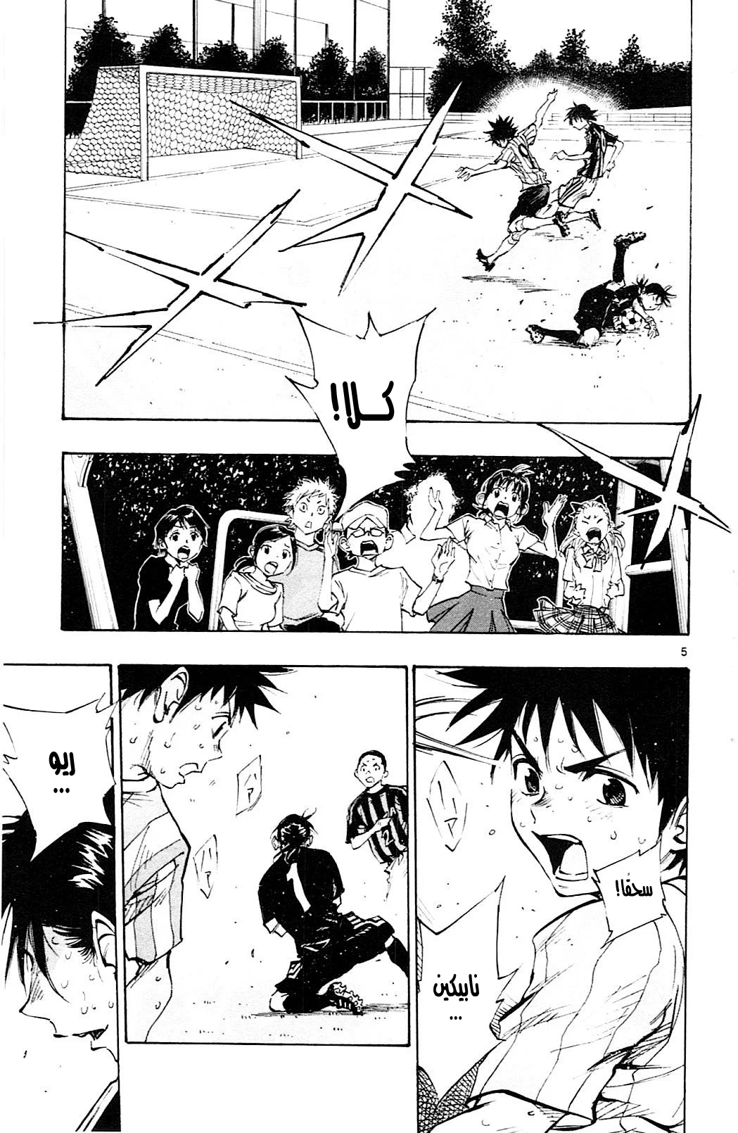 Read Be Blues! – Ao ni Nare AR Manga Online