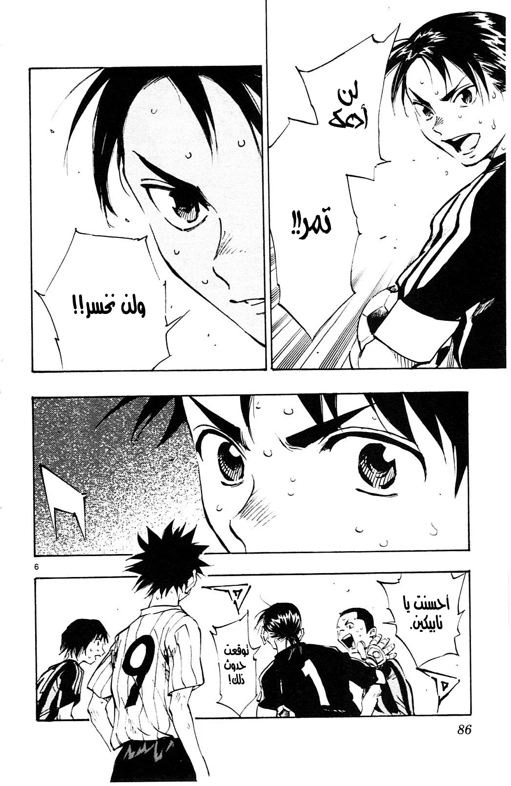 Read Be Blues! – Ao ni Nare AR Manga Online