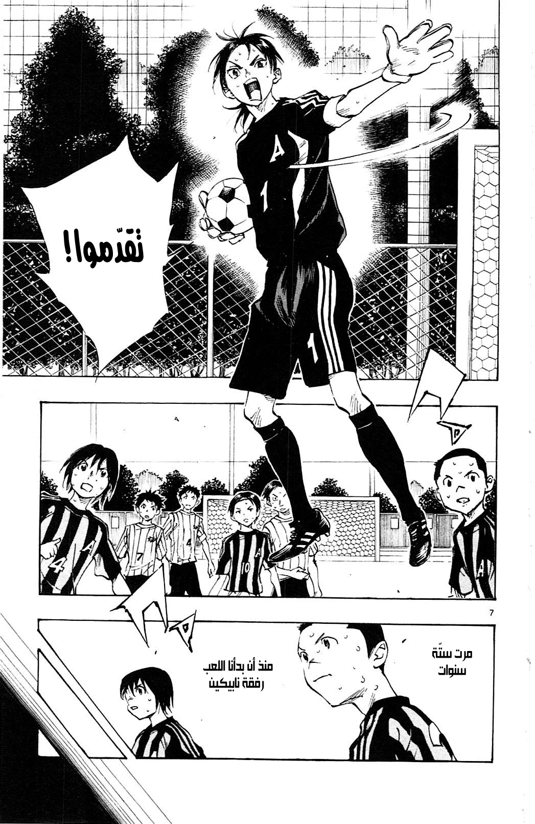 Read Be Blues! – Ao ni Nare AR Manga Online