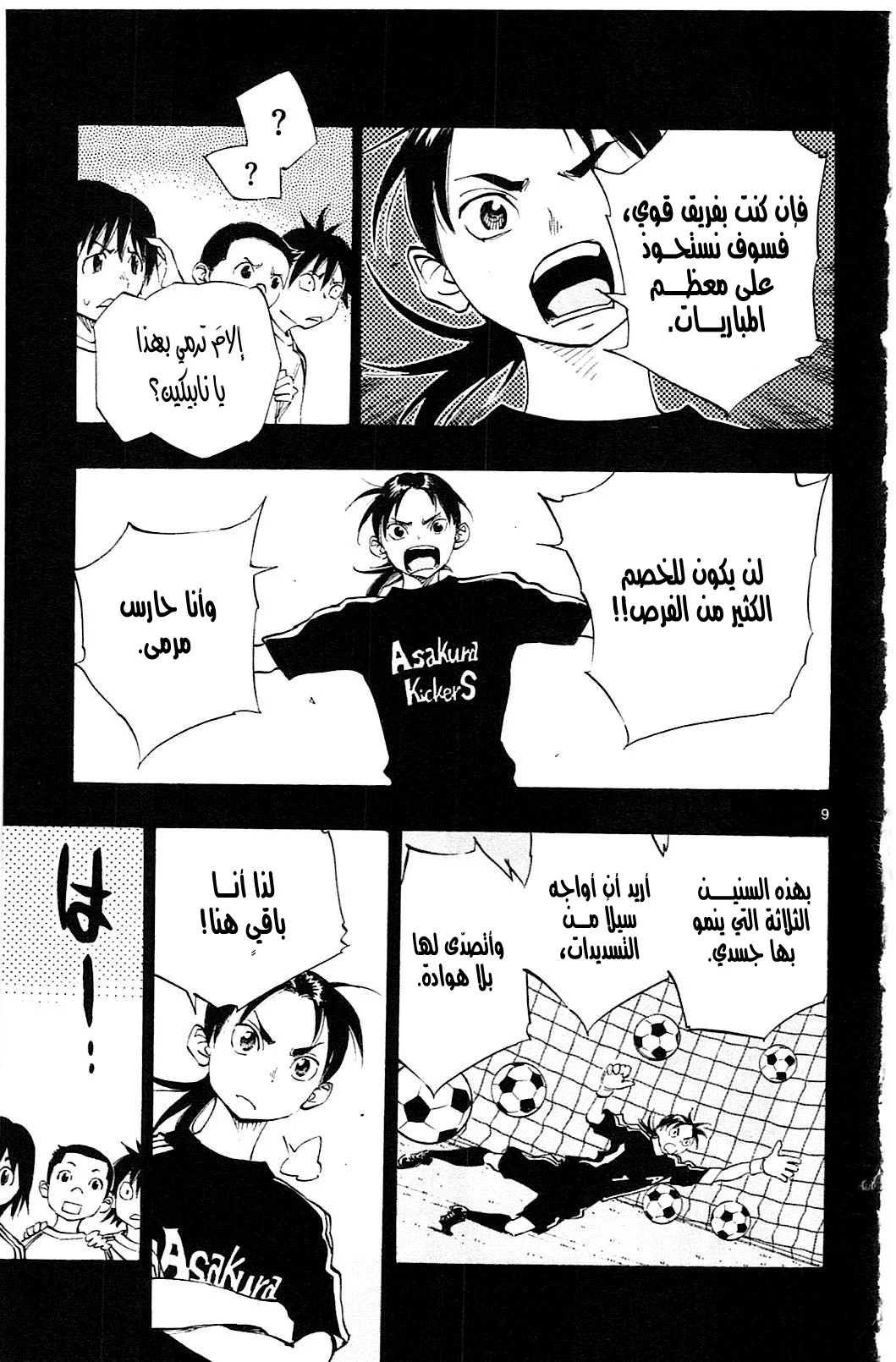 Read Be Blues! – Ao ni Nare AR Manga Online