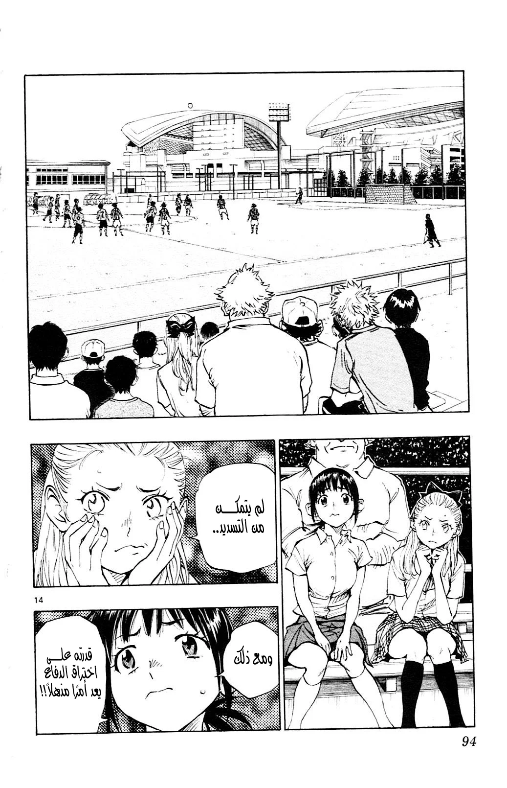 Read Be Blues! – Ao ni Nare AR Manga Online
