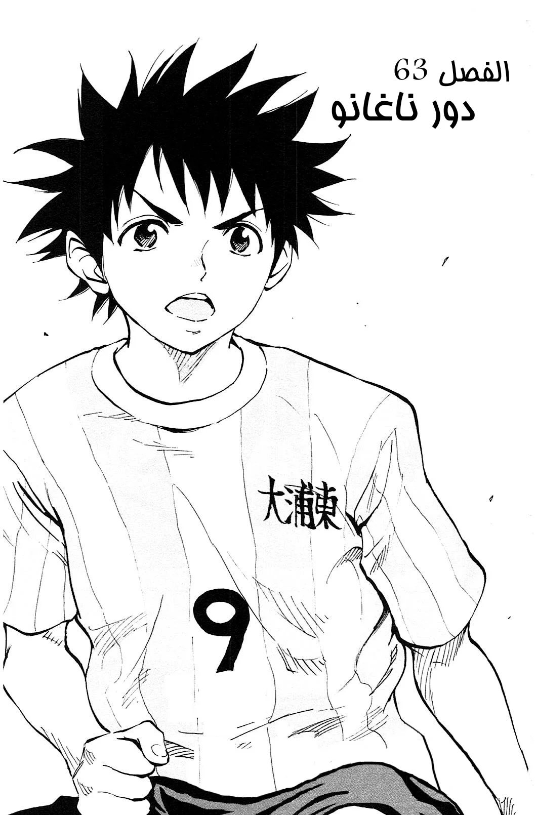 Read Be Blues! – Ao ni Nare AR Manga Online