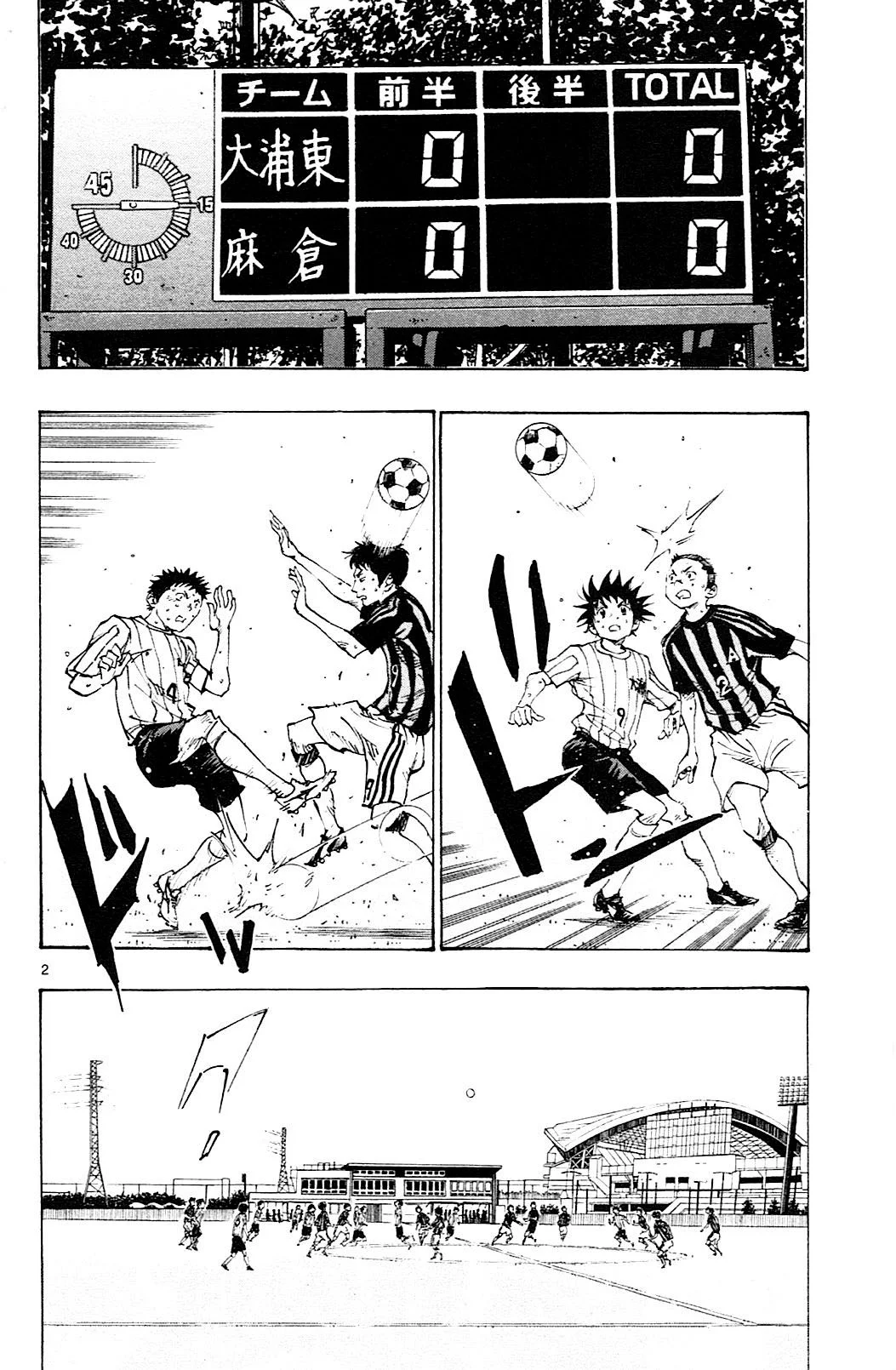 Read Be Blues! – Ao ni Nare AR Manga Online