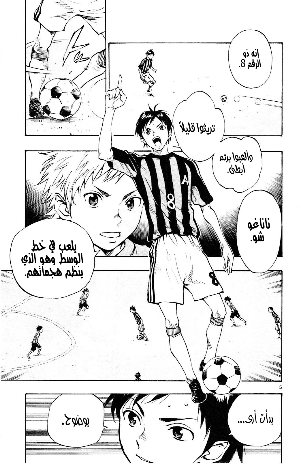 Read Be Blues! – Ao ni Nare AR Manga Online