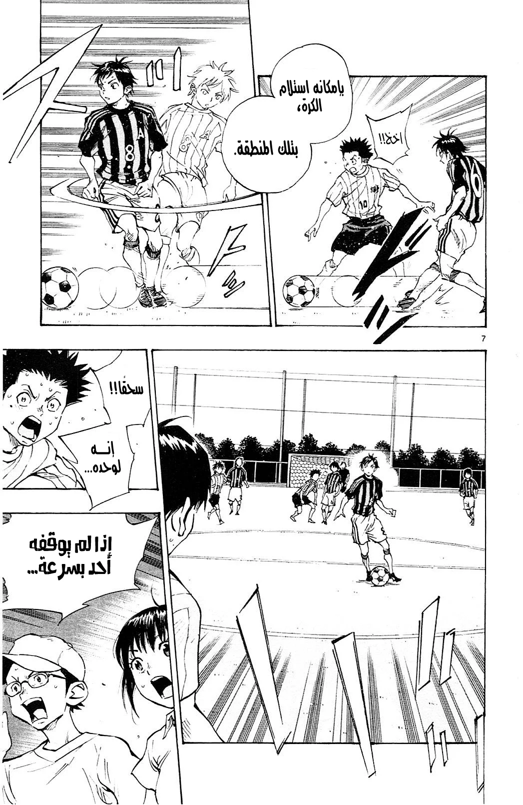 Read Be Blues! – Ao ni Nare AR Manga Online