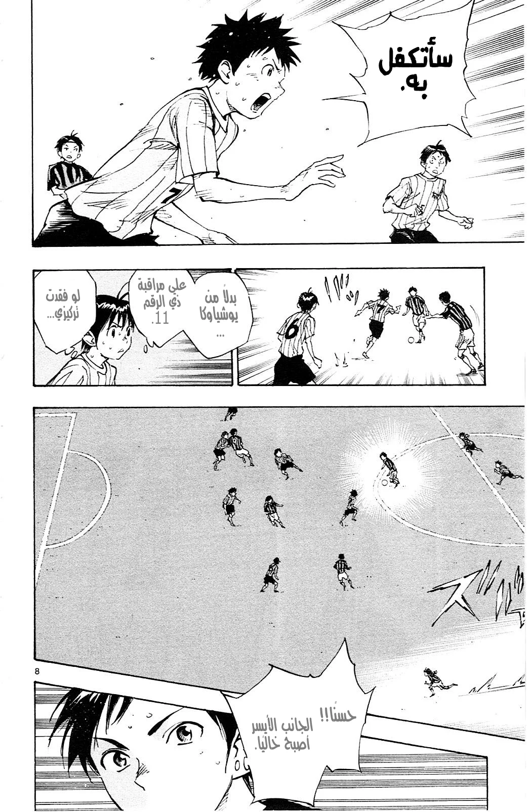 Read Be Blues! – Ao ni Nare AR Manga Online