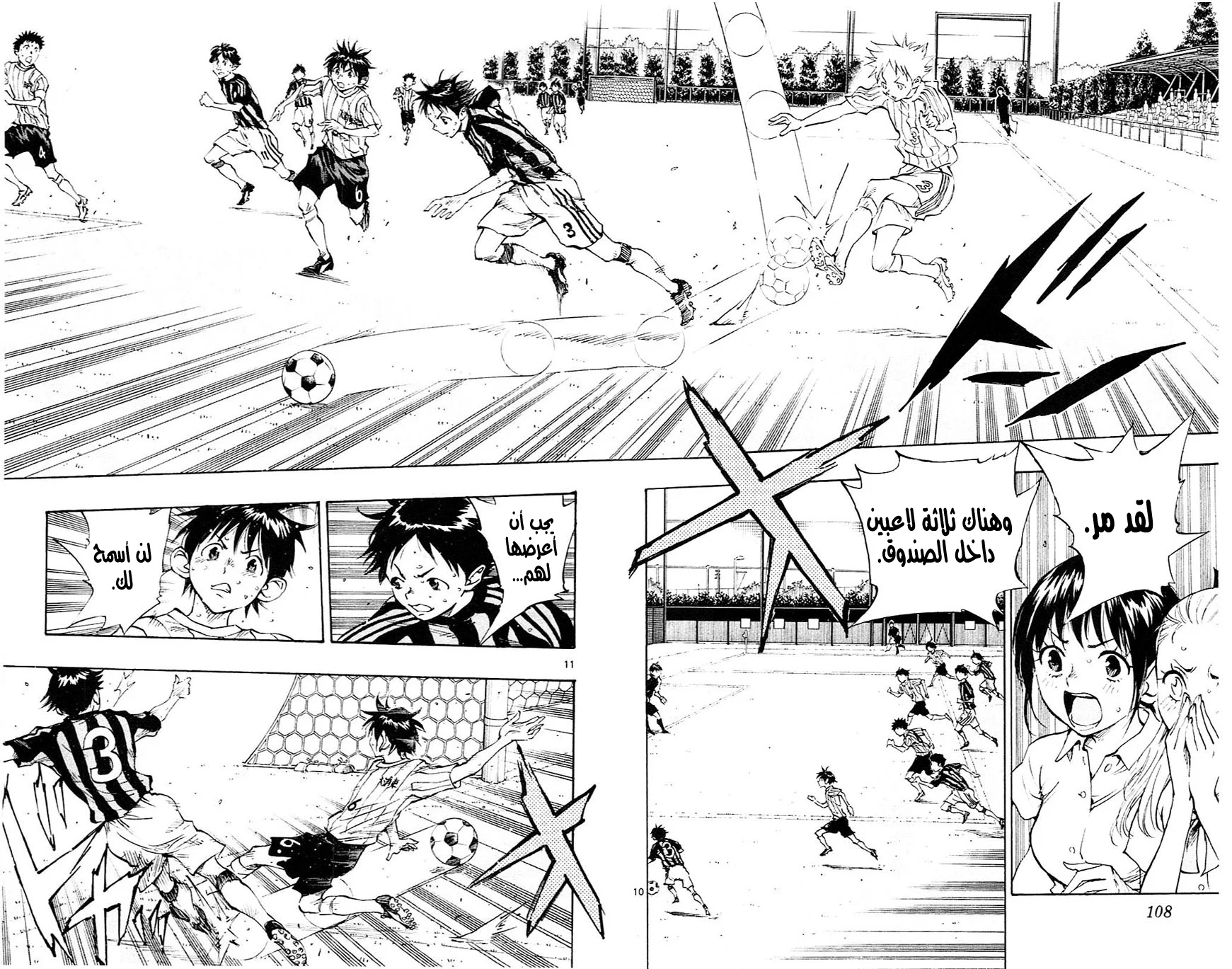 Read Be Blues! – Ao ni Nare AR Manga Online