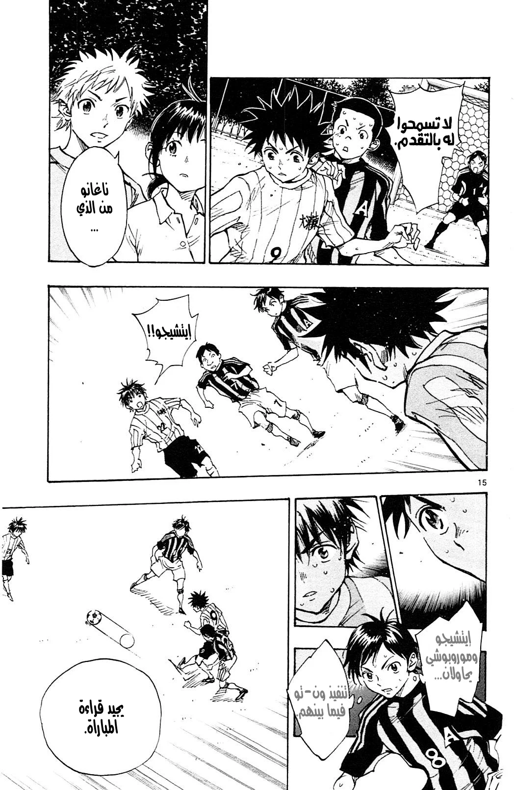 Read Be Blues! – Ao ni Nare AR Manga Online