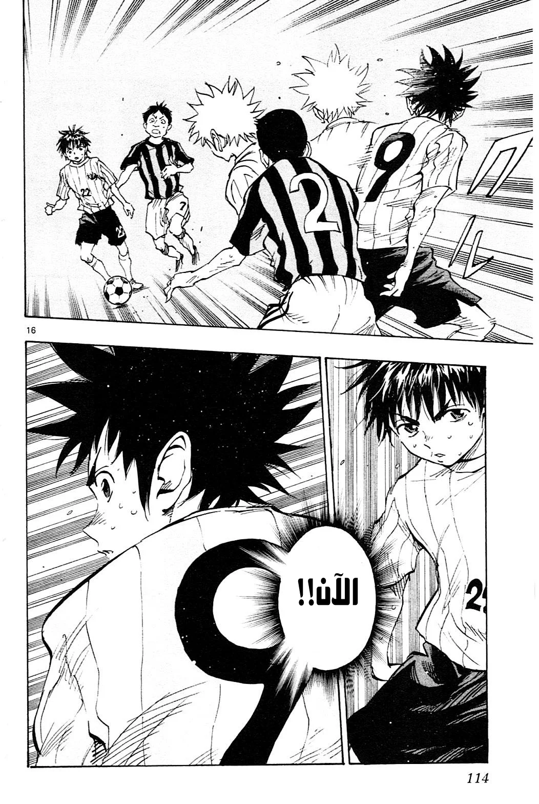 Read Be Blues! – Ao ni Nare AR Manga Online