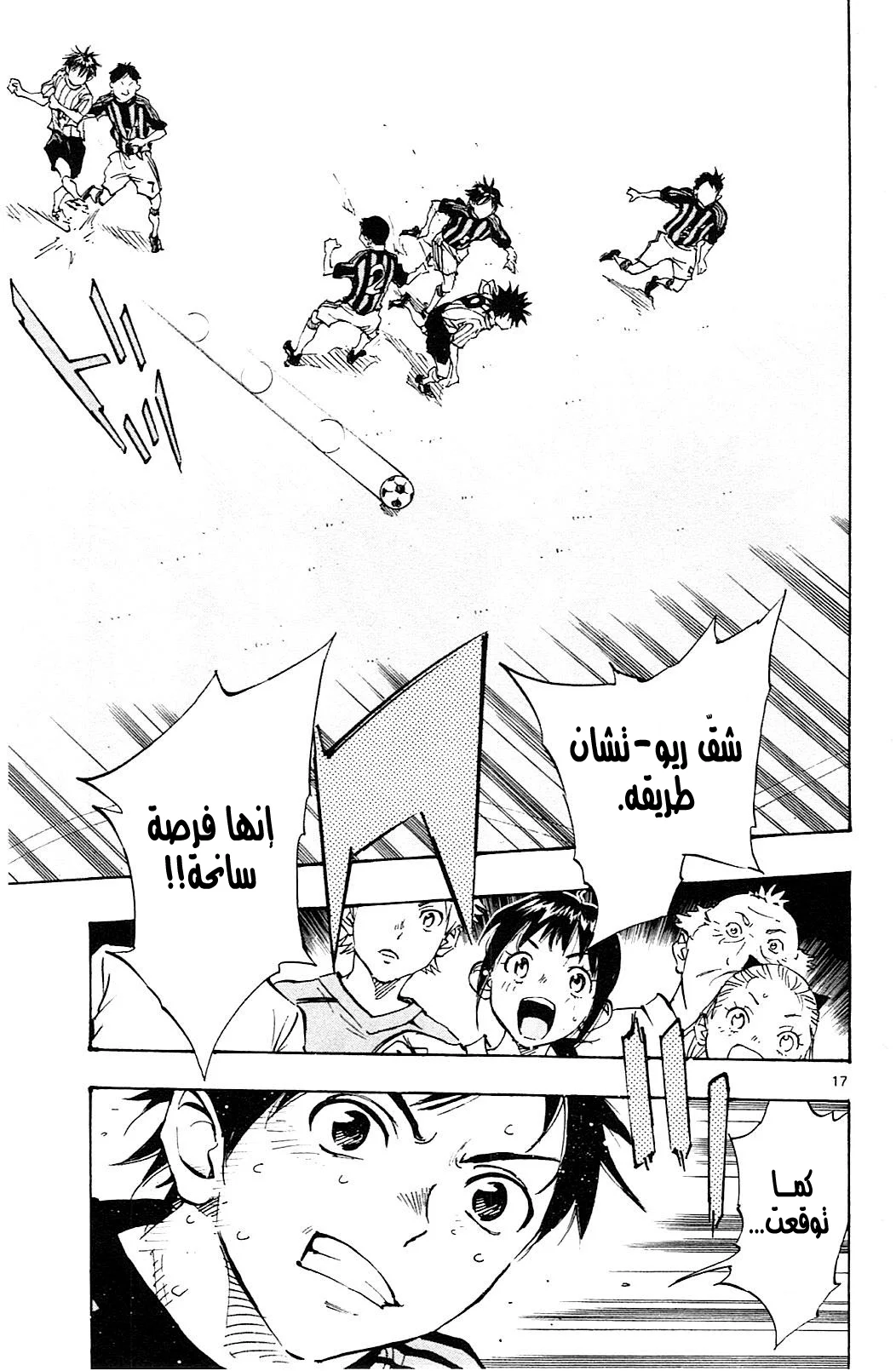 Read Be Blues! – Ao ni Nare AR Manga Online