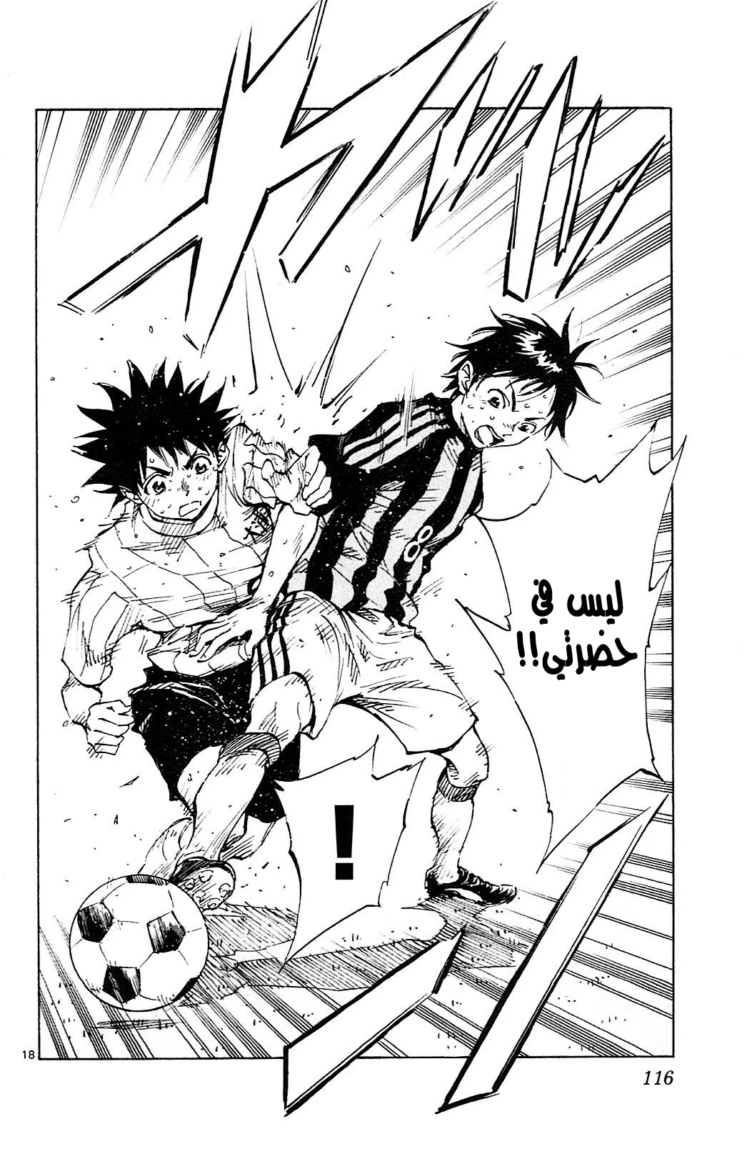 Read Be Blues! – Ao ni Nare AR Manga Online