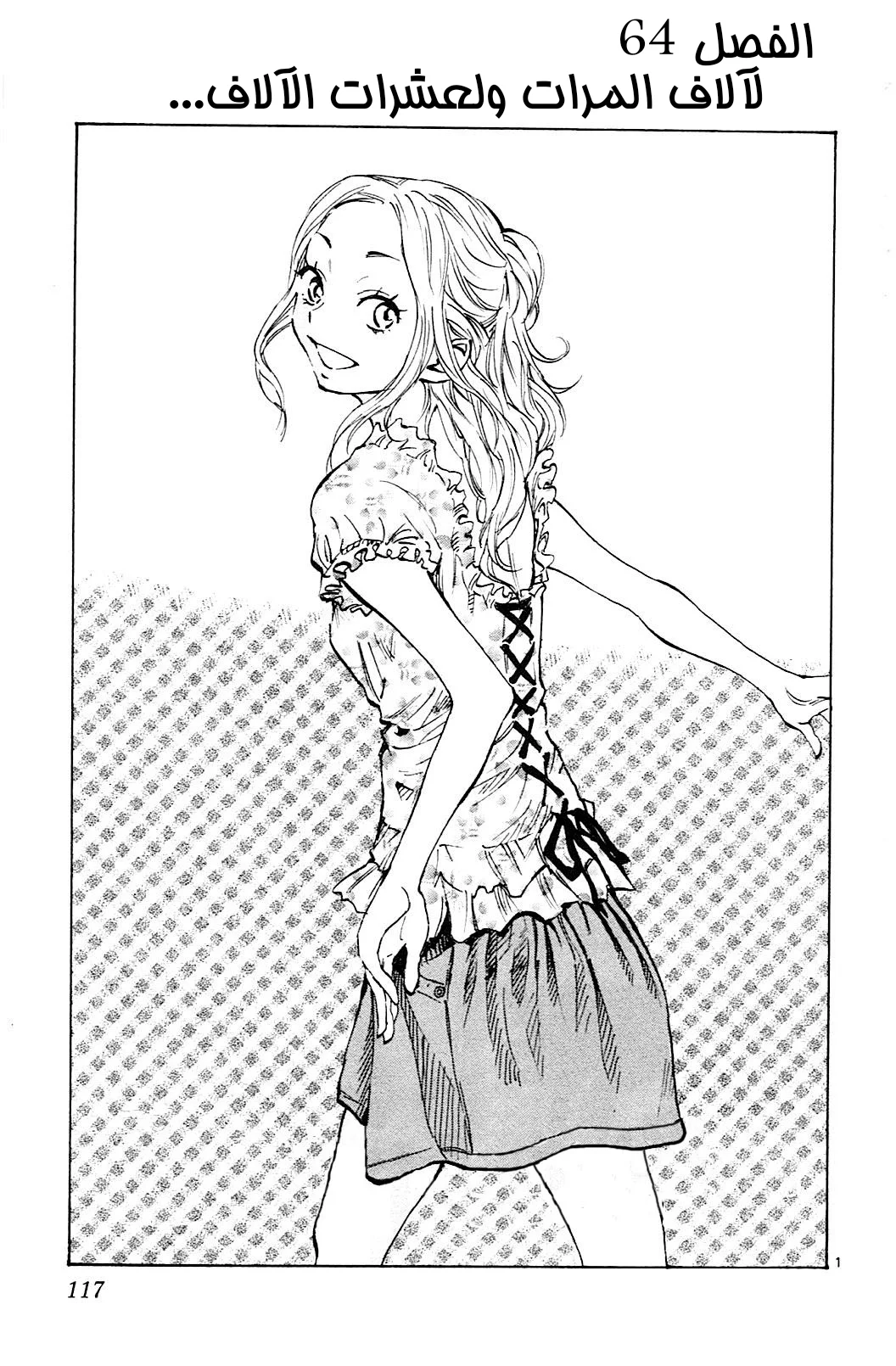 Read Be Blues! – Ao ni Nare AR Manga Online