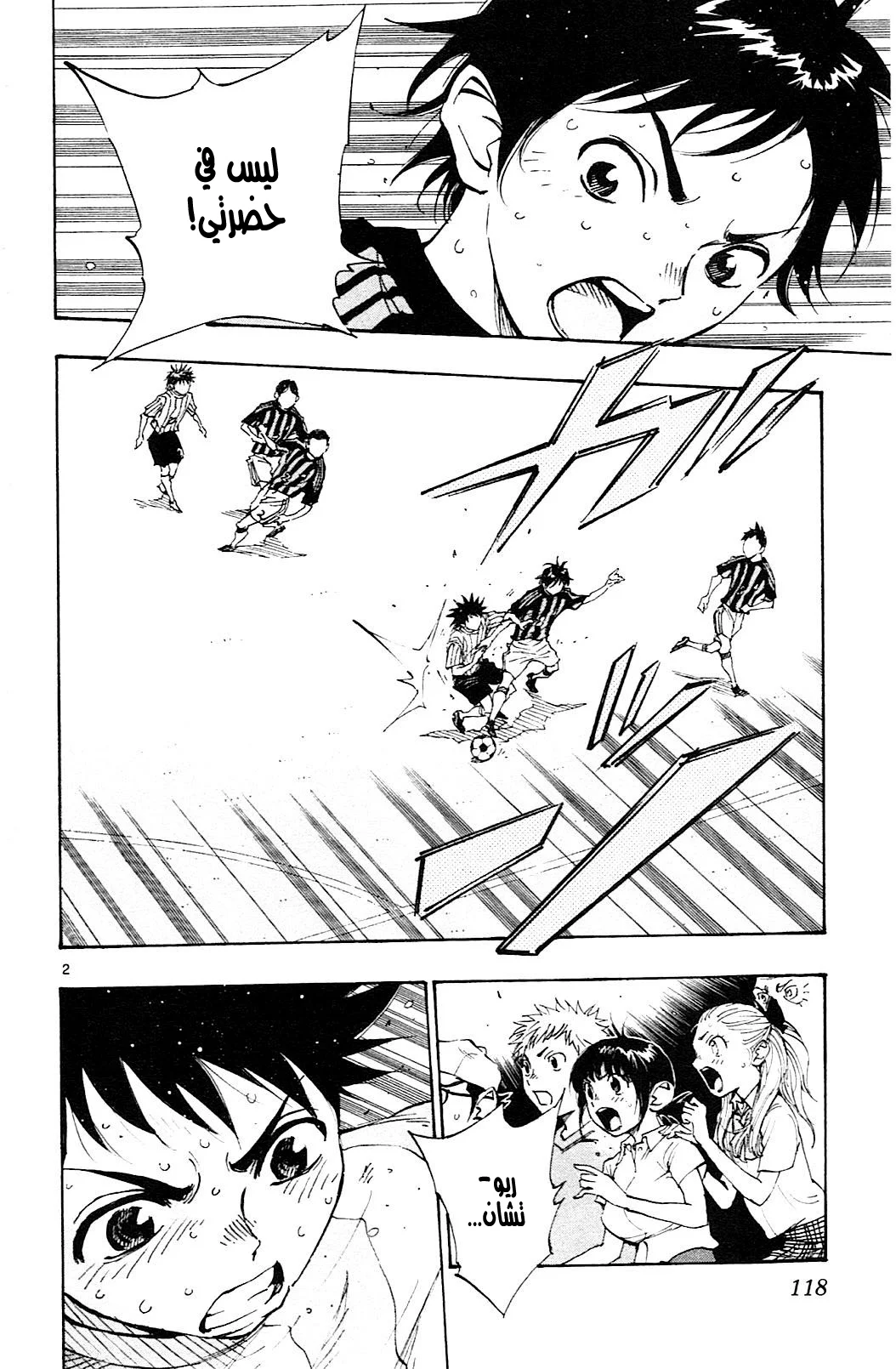Read Be Blues! – Ao ni Nare AR Manga Online