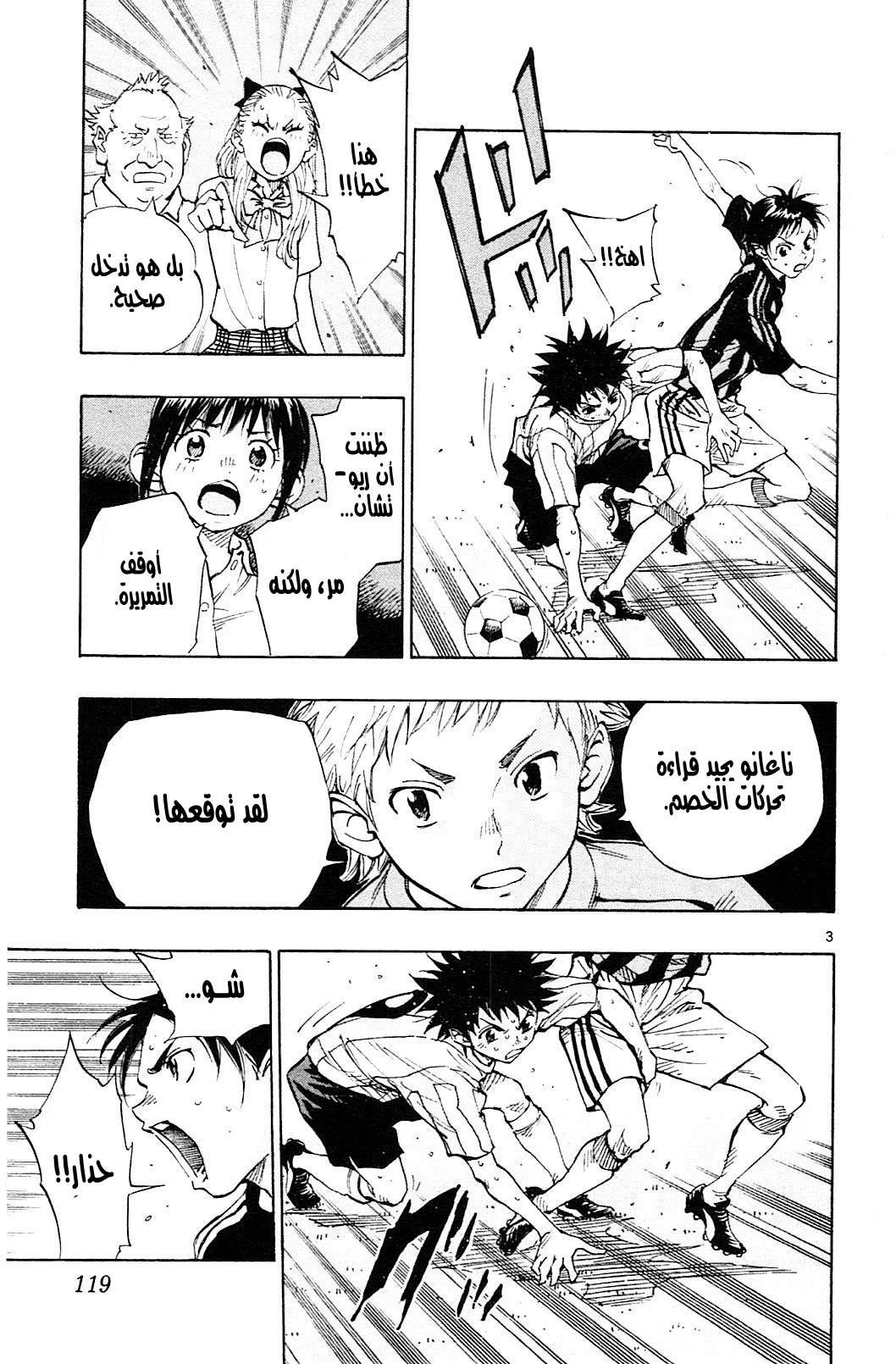 Read Be Blues! – Ao ni Nare AR Manga Online