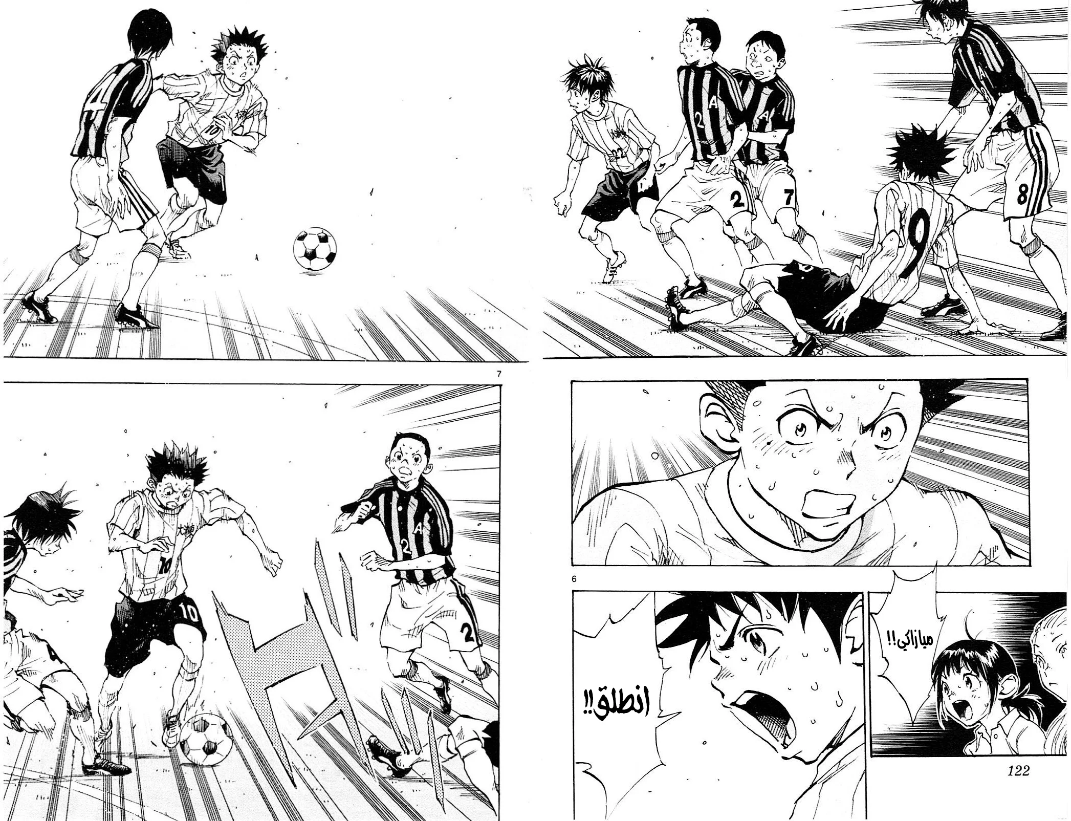 Read Be Blues! – Ao ni Nare AR Manga Online