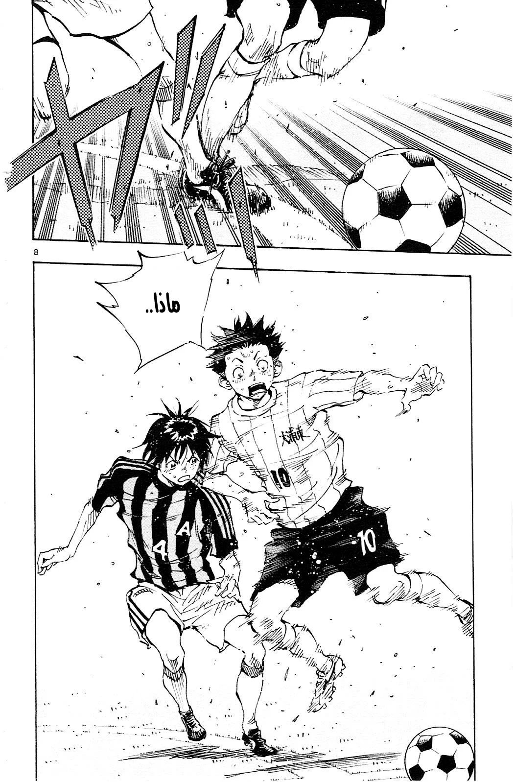 Read Be Blues! – Ao ni Nare AR Manga Online