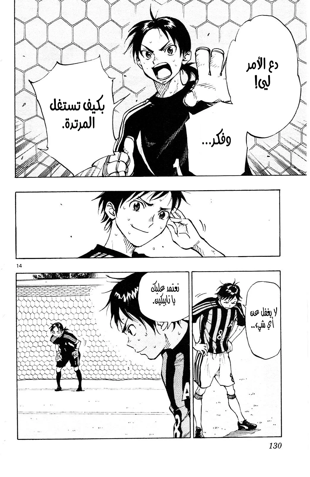 Read Be Blues! – Ao ni Nare AR Manga Online