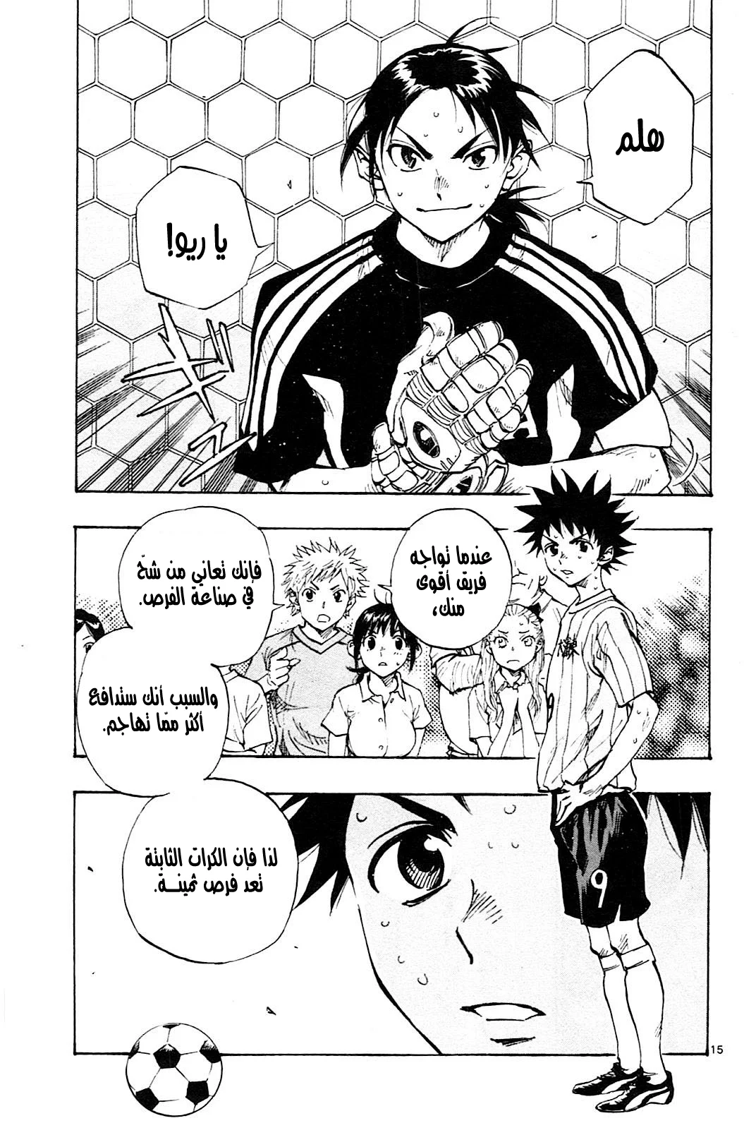 Read Be Blues! – Ao ni Nare AR Manga Online