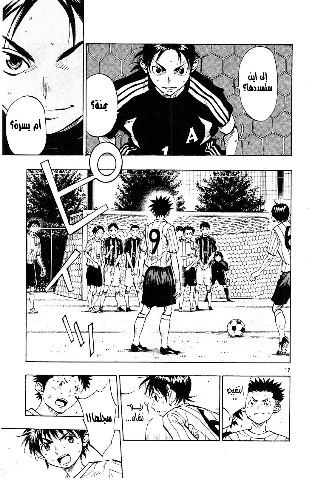 Read Be Blues! – Ao ni Nare AR Manga Online