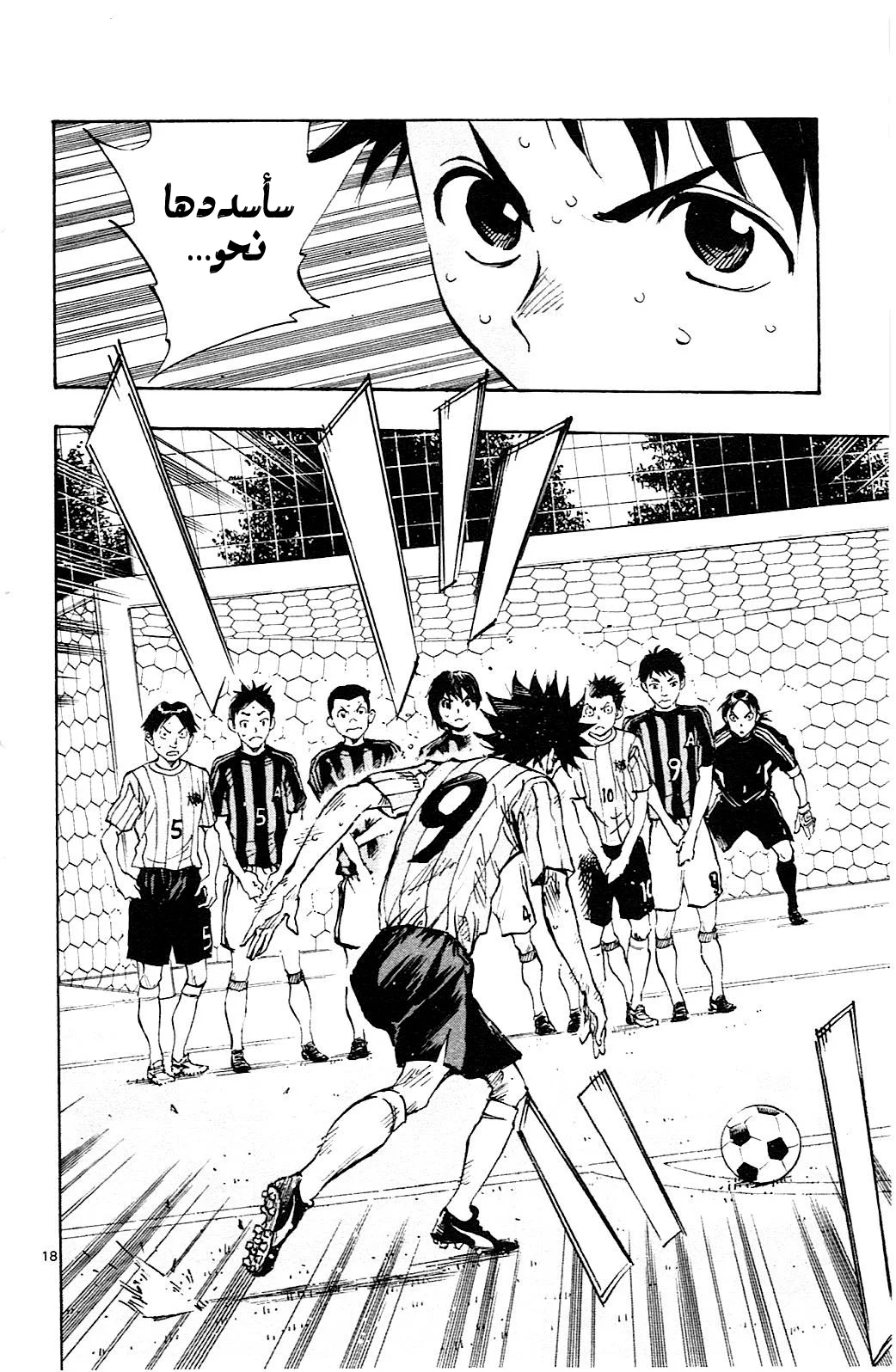 Read Be Blues! – Ao ni Nare AR Manga Online