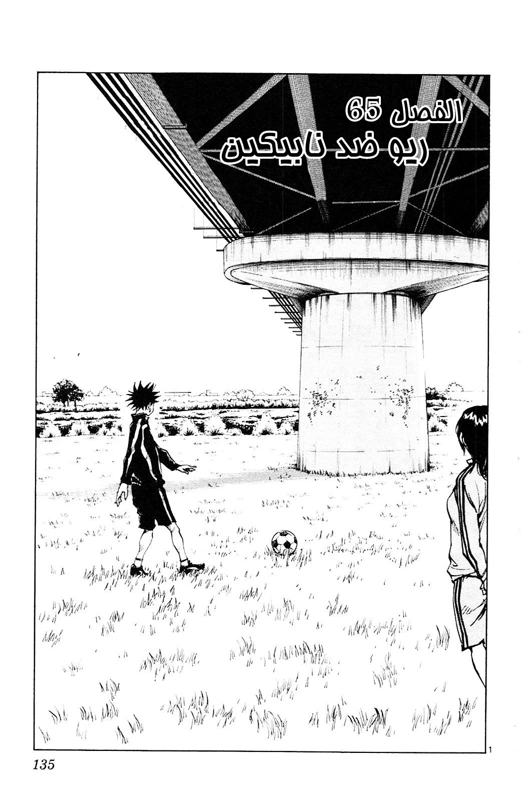 Read Be Blues! – Ao ni Nare AR Manga Online