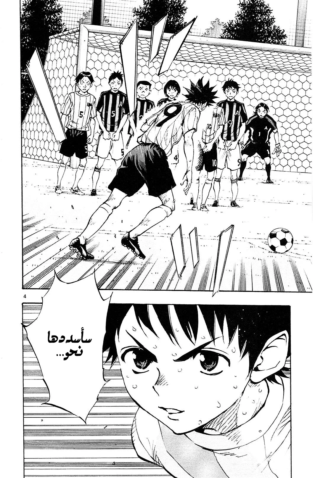 Read Be Blues! – Ao ni Nare AR Manga Online