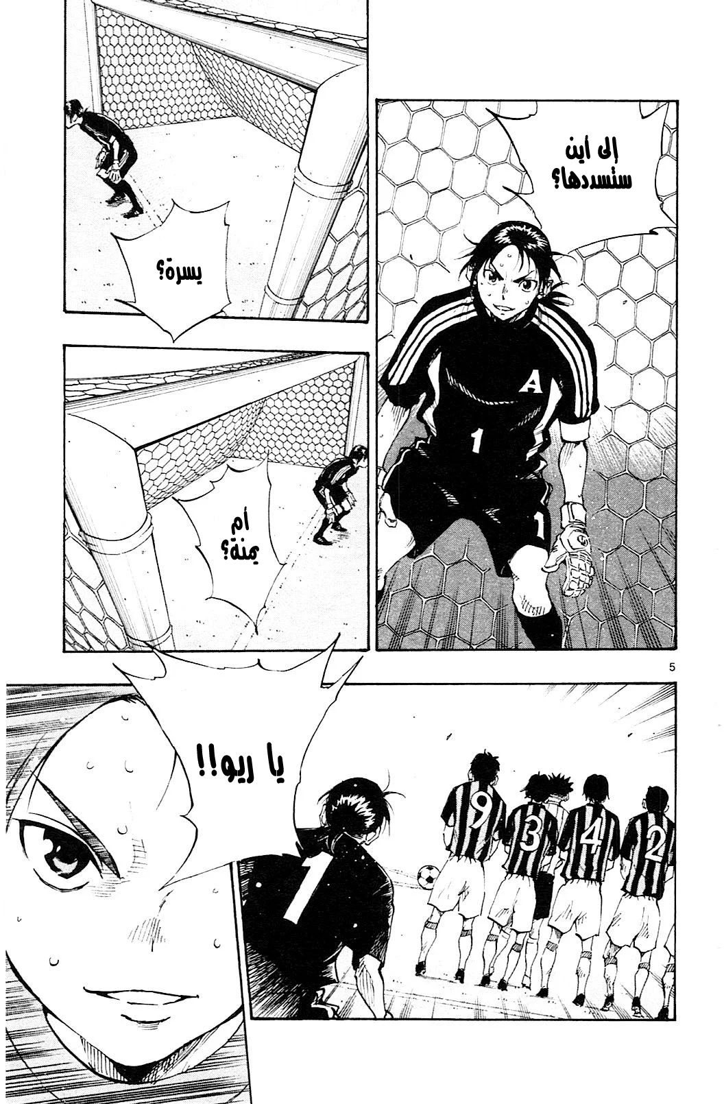 Read Be Blues! – Ao ni Nare AR Manga Online