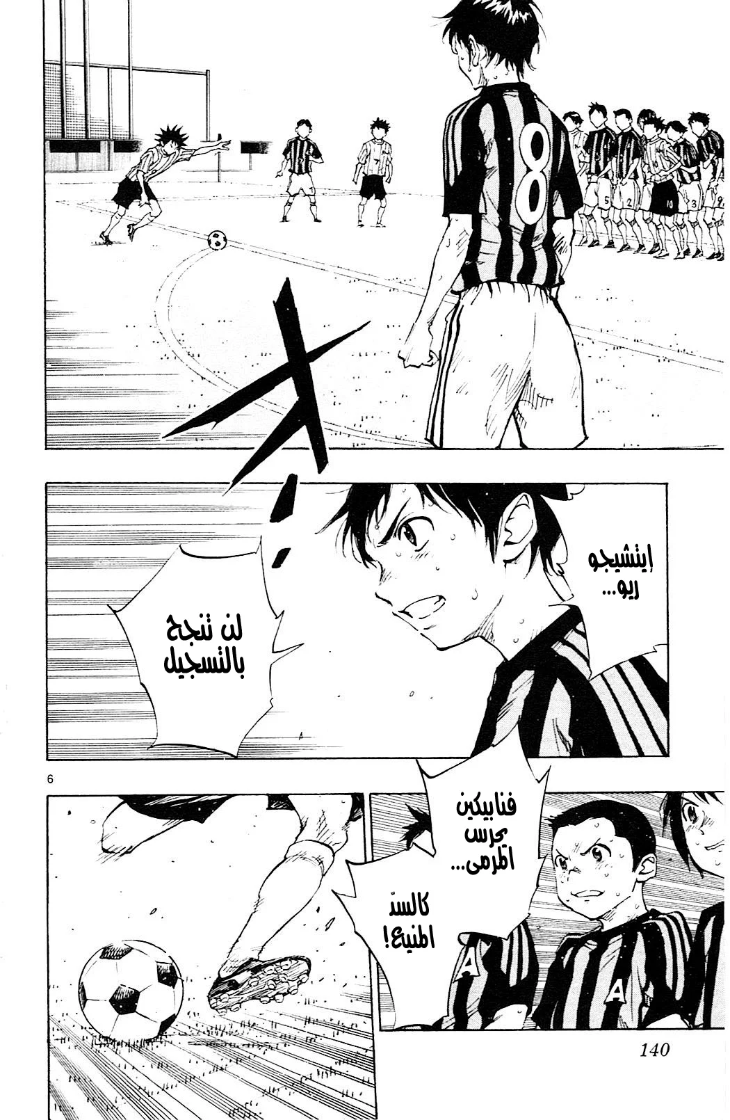 Read Be Blues! – Ao ni Nare AR Manga Online