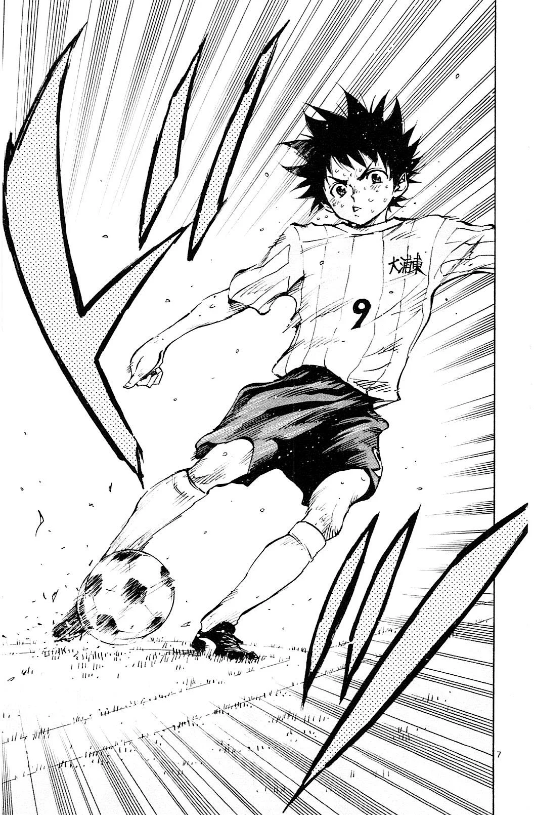Read Be Blues! – Ao ni Nare AR Manga Online