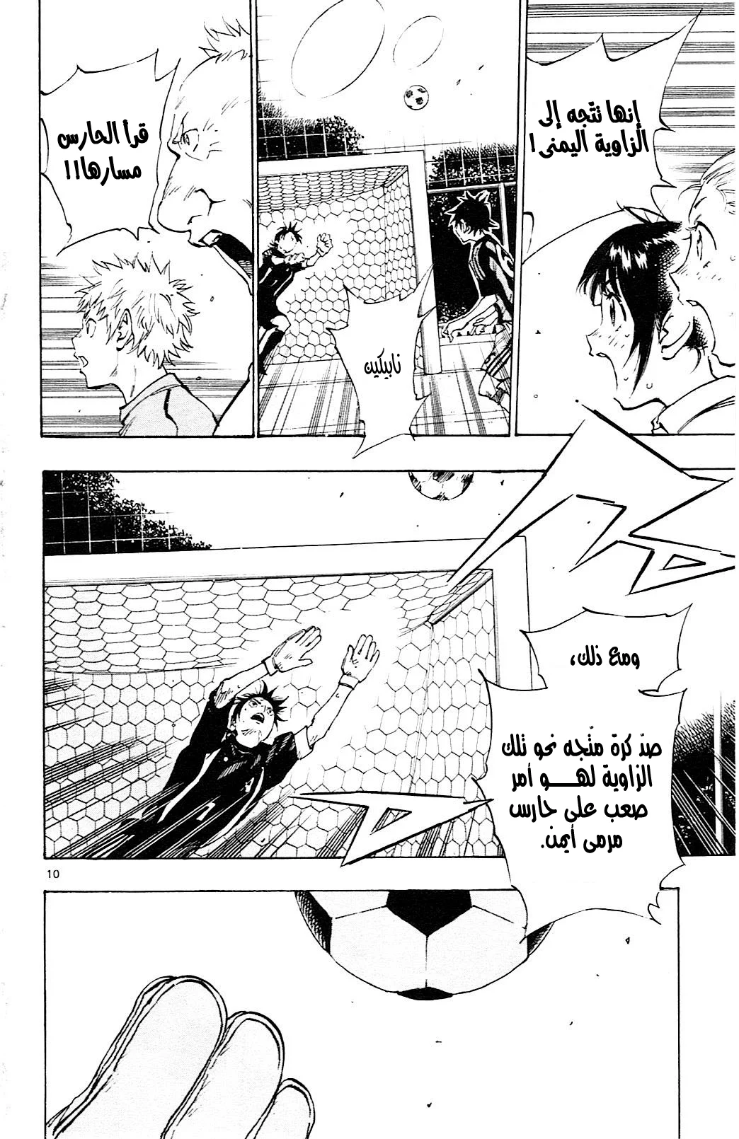 Read Be Blues! – Ao ni Nare AR Manga Online