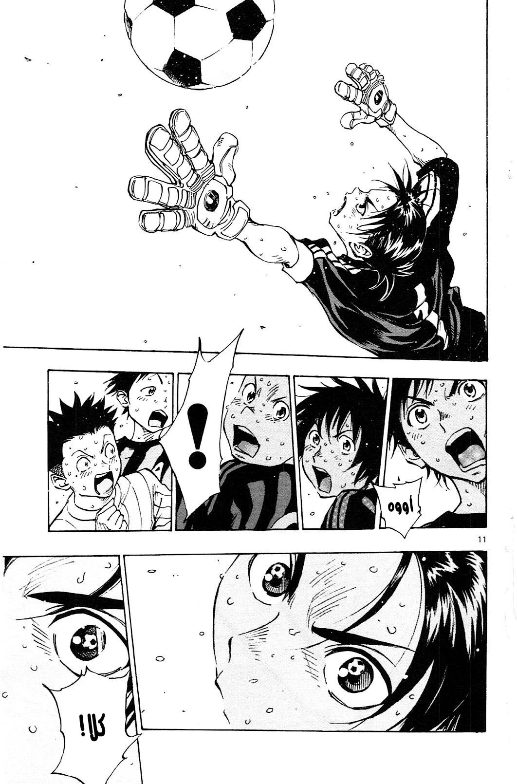 Read Be Blues! – Ao ni Nare AR Manga Online