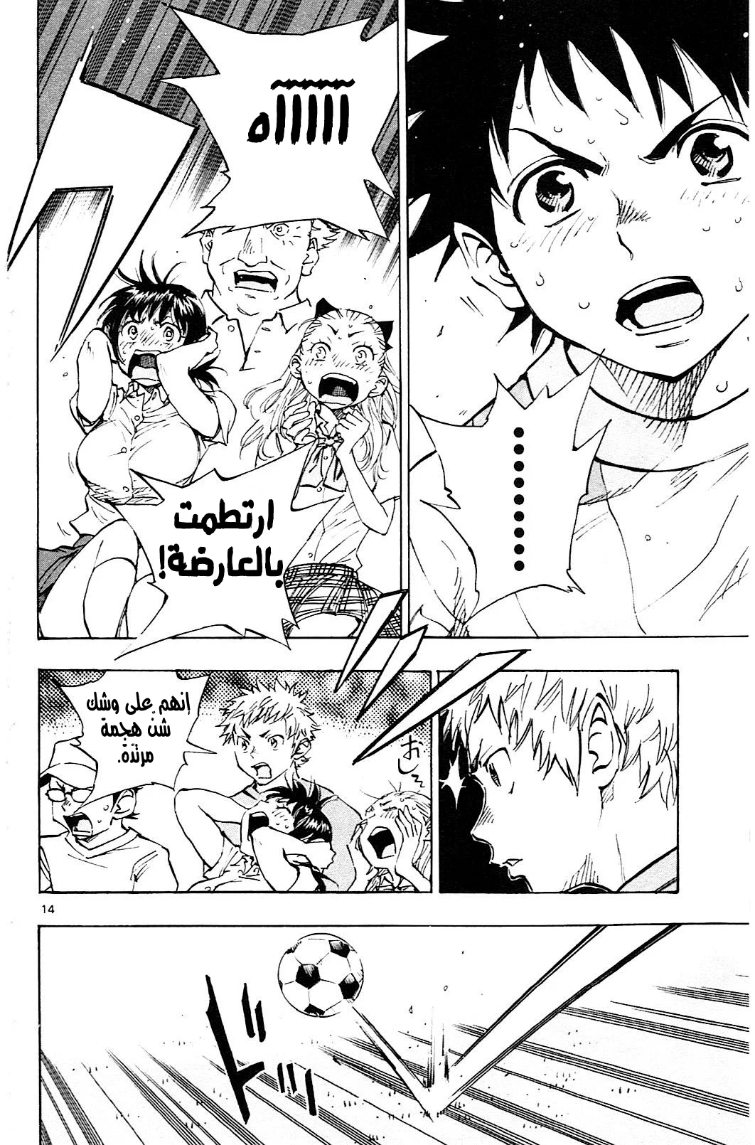 Read Be Blues! – Ao ni Nare AR Manga Online