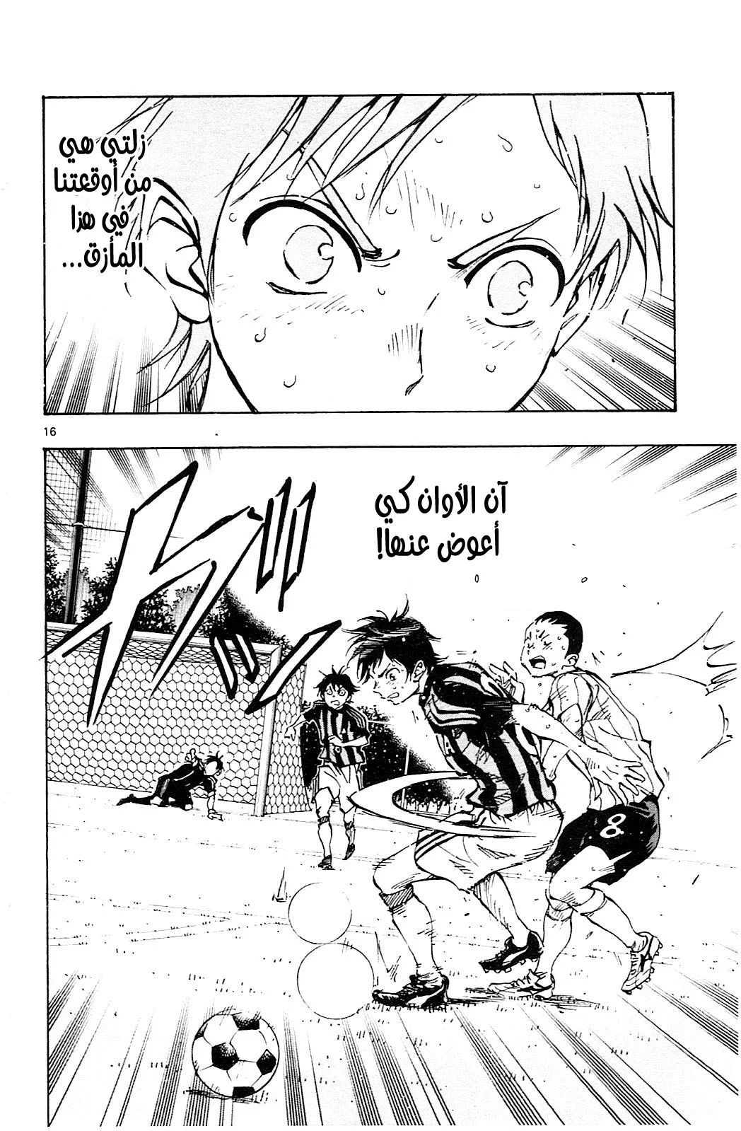 Read Be Blues! – Ao ni Nare AR Manga Online