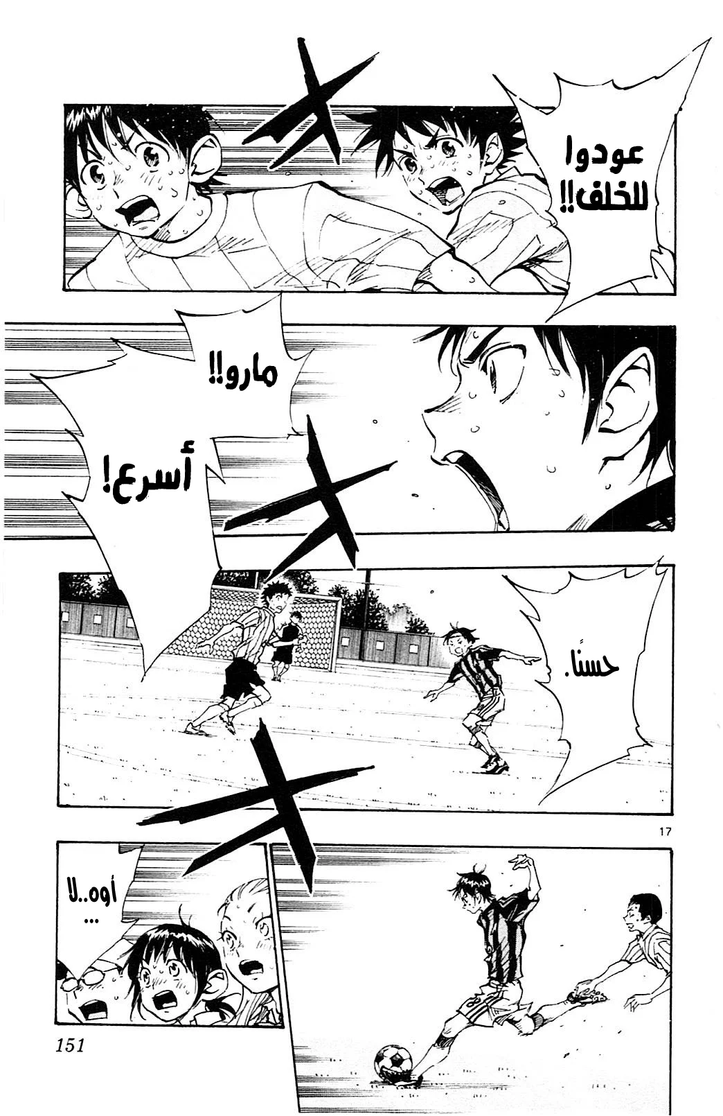 Read Be Blues! – Ao ni Nare AR Manga Online