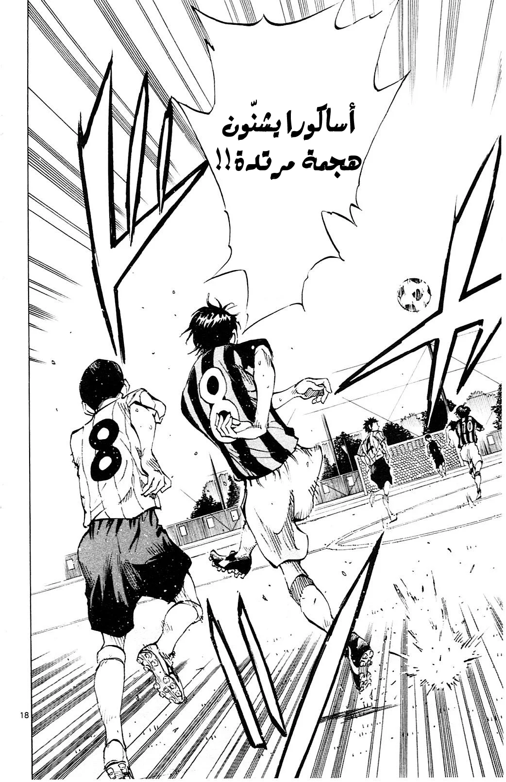 Read Be Blues! – Ao ni Nare AR Manga Online