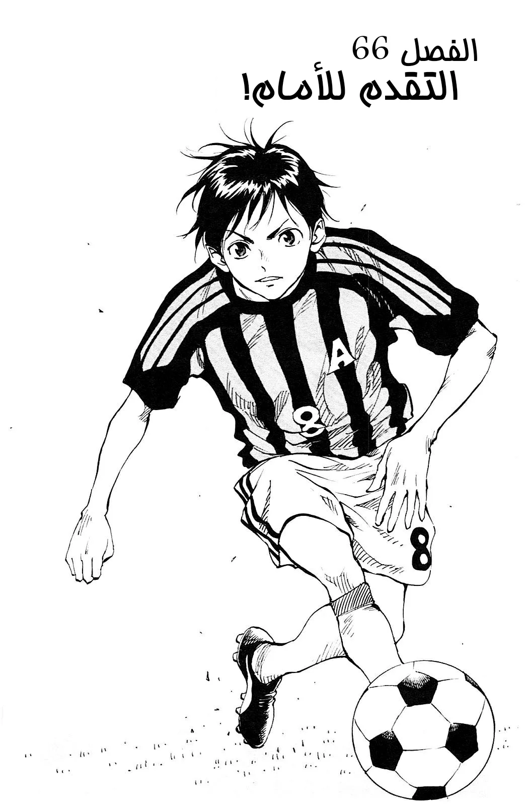 Read Be Blues! – Ao ni Nare AR Manga Online