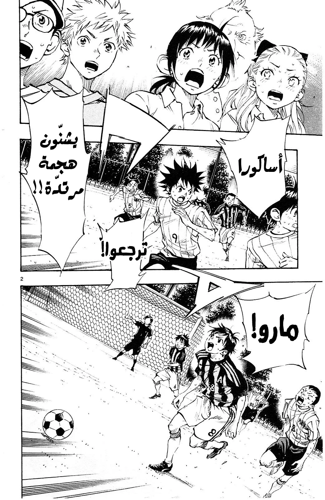 Read Be Blues! – Ao ni Nare AR Manga Online