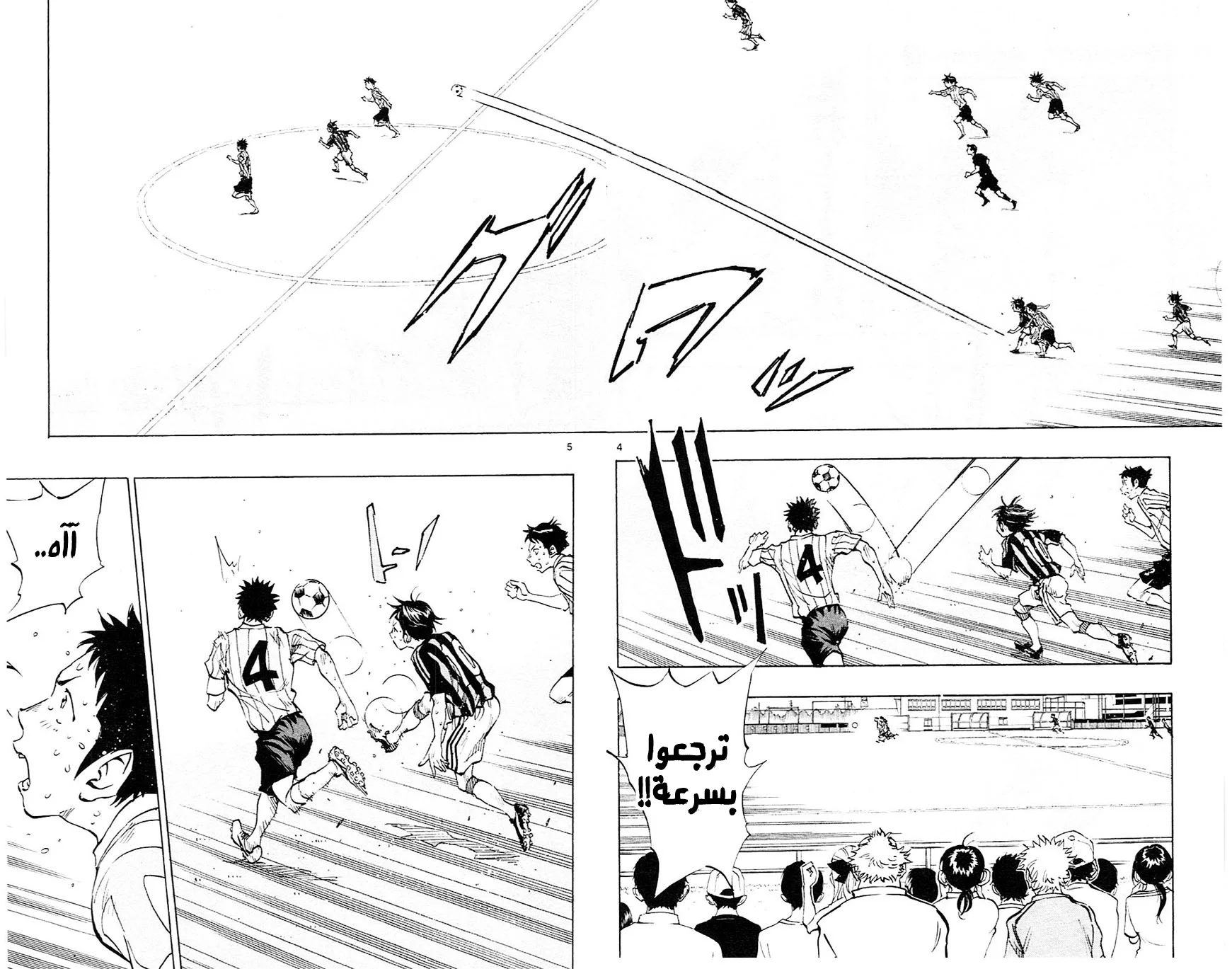 Read Be Blues! – Ao ni Nare AR Manga Online