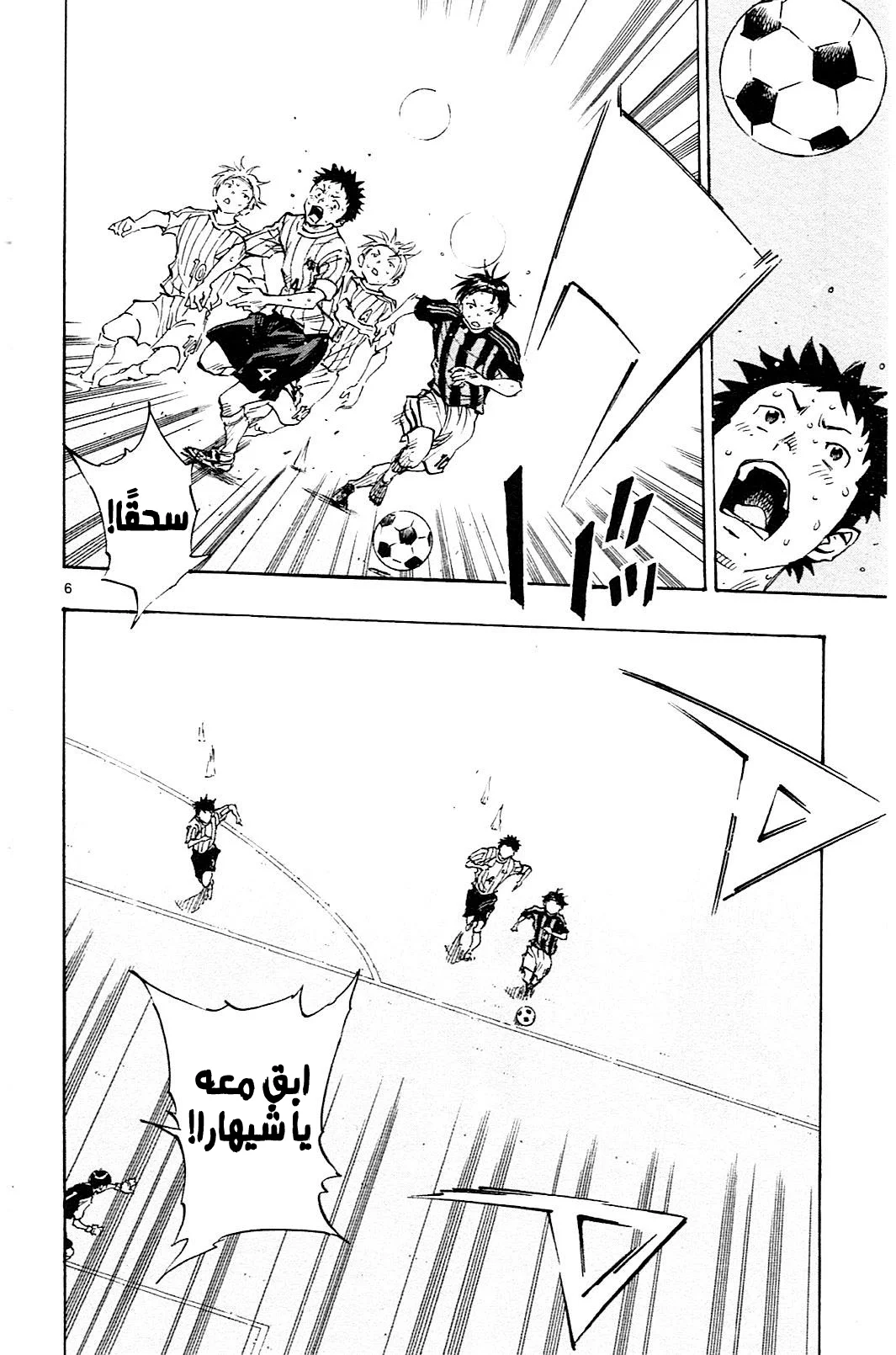 Read Be Blues! – Ao ni Nare AR Manga Online