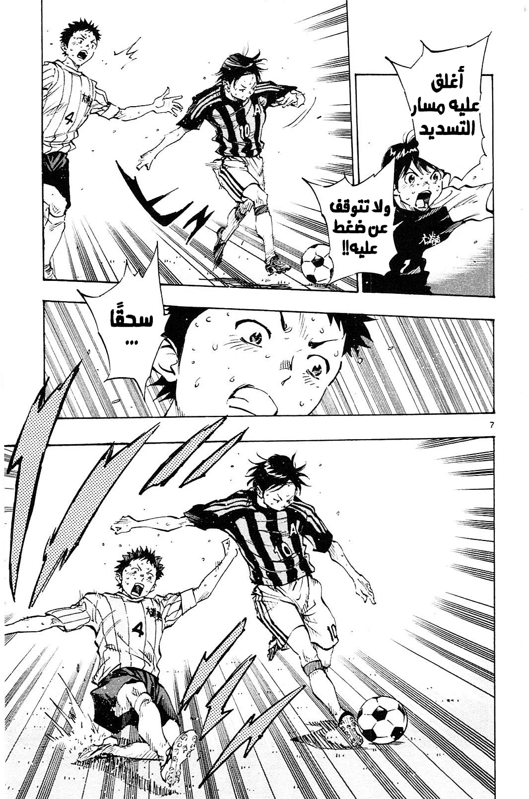 Read Be Blues! – Ao ni Nare AR Manga Online