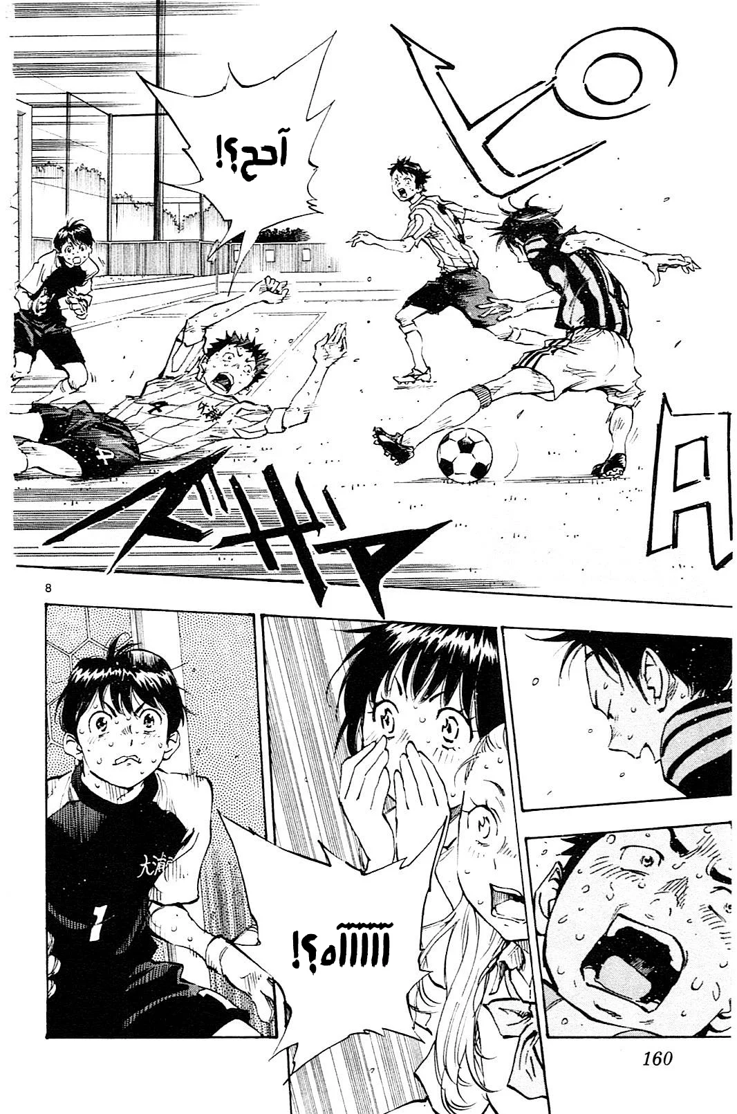 Read Be Blues! – Ao ni Nare AR Manga Online
