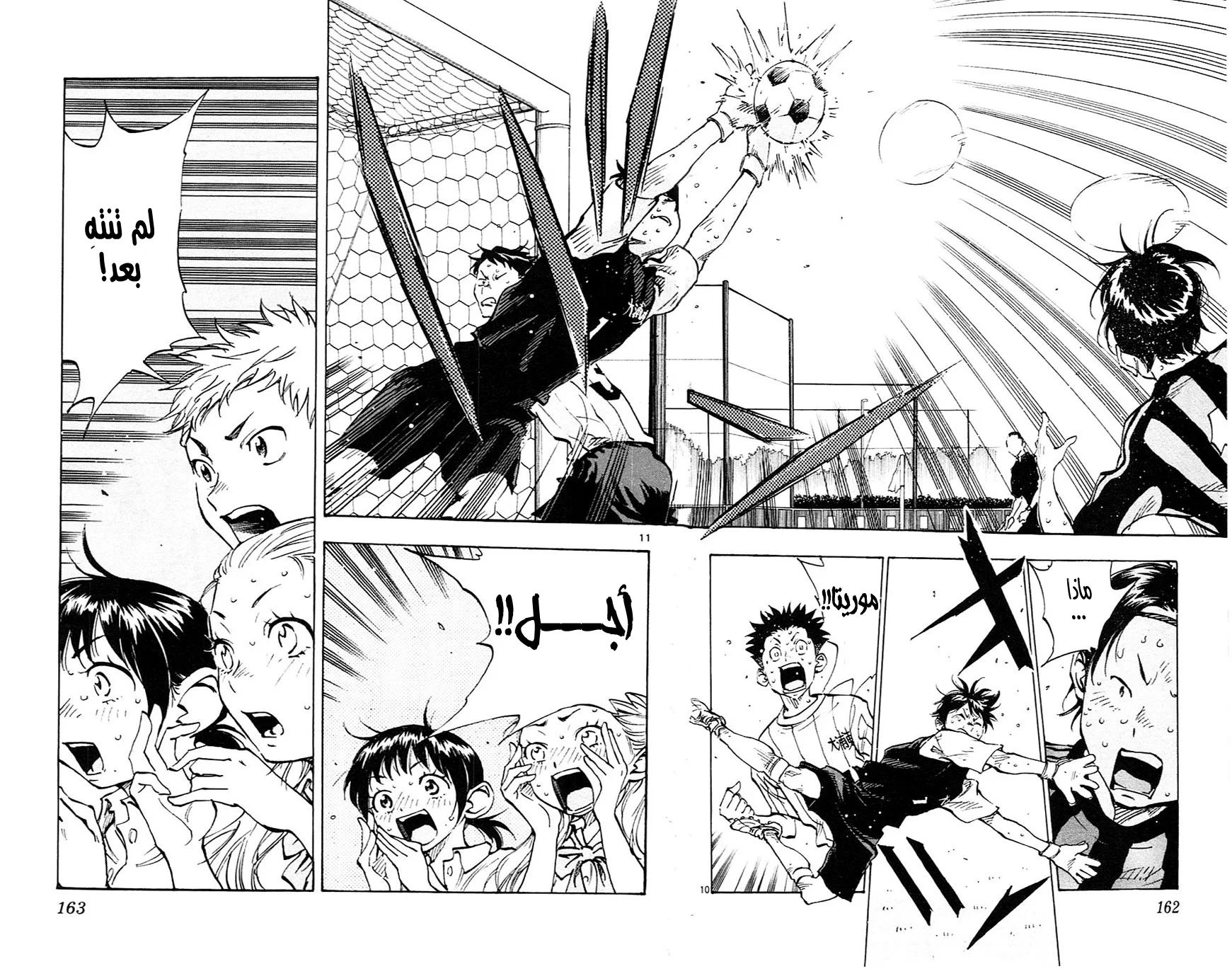 Read Be Blues! – Ao ni Nare AR Manga Online