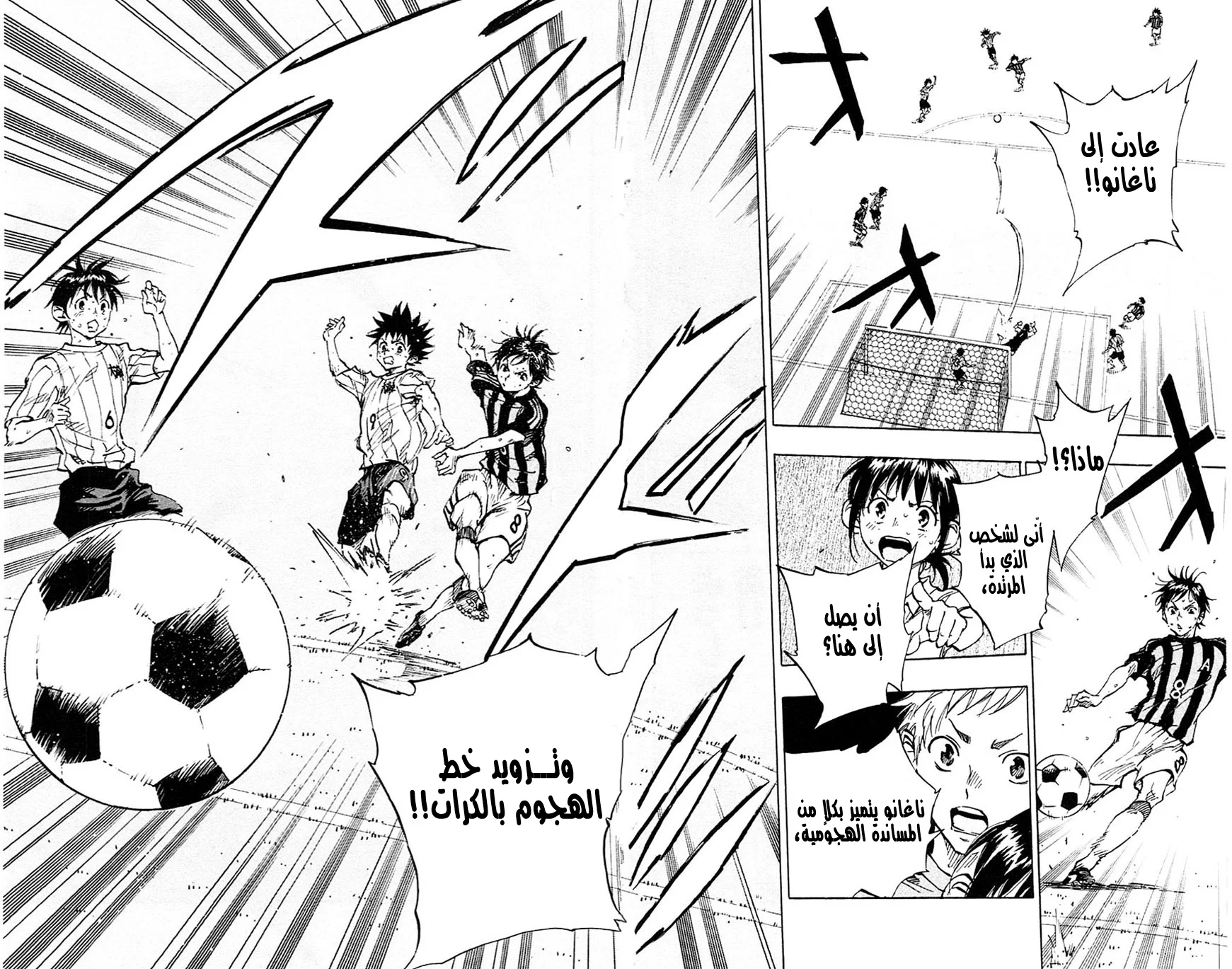 Read Be Blues! – Ao ni Nare AR Manga Online