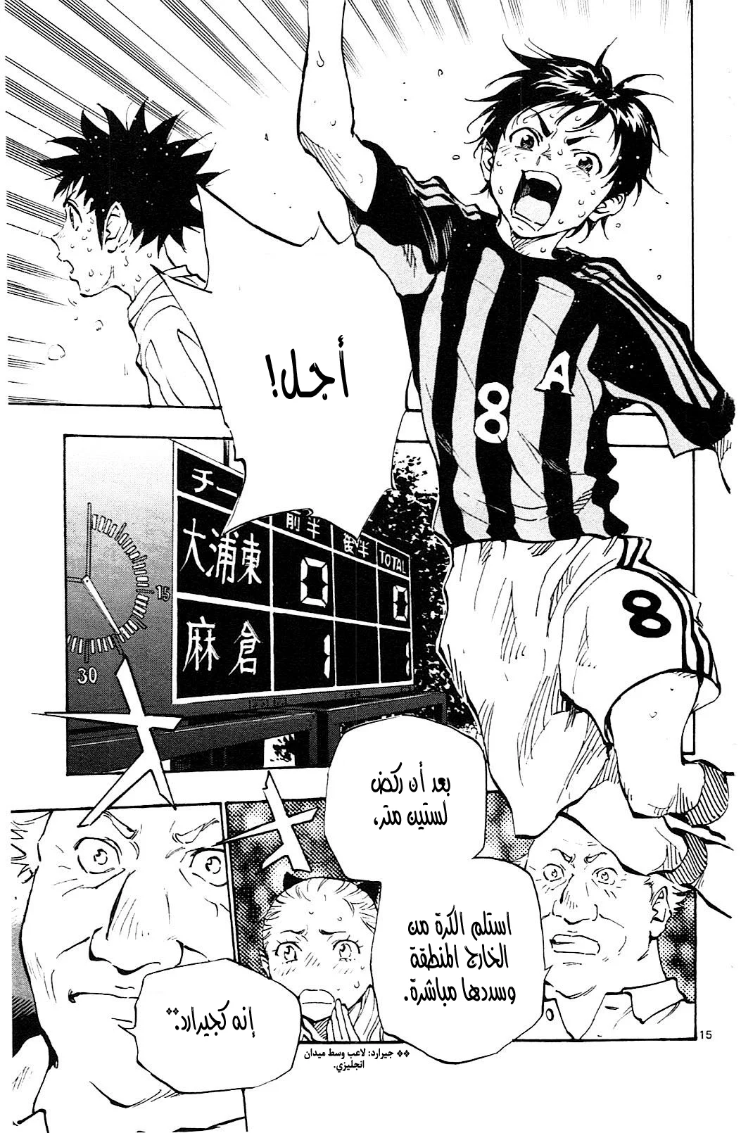 Read Be Blues! – Ao ni Nare AR Manga Online
