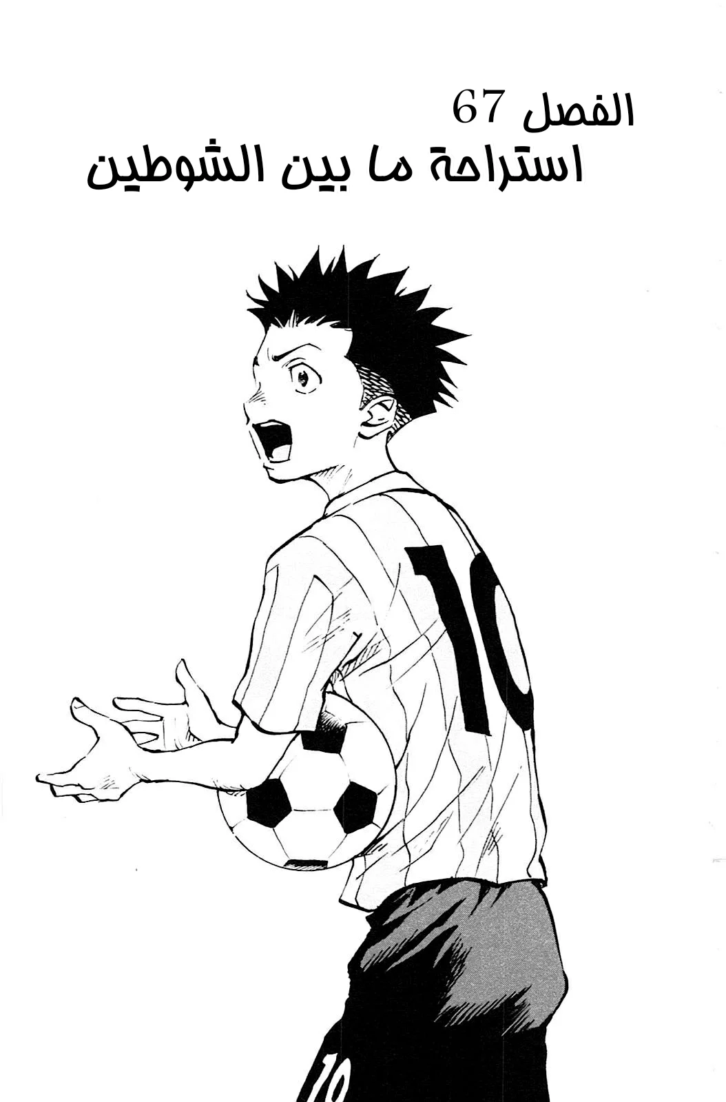 Read Be Blues! – Ao ni Nare AR Manga Online